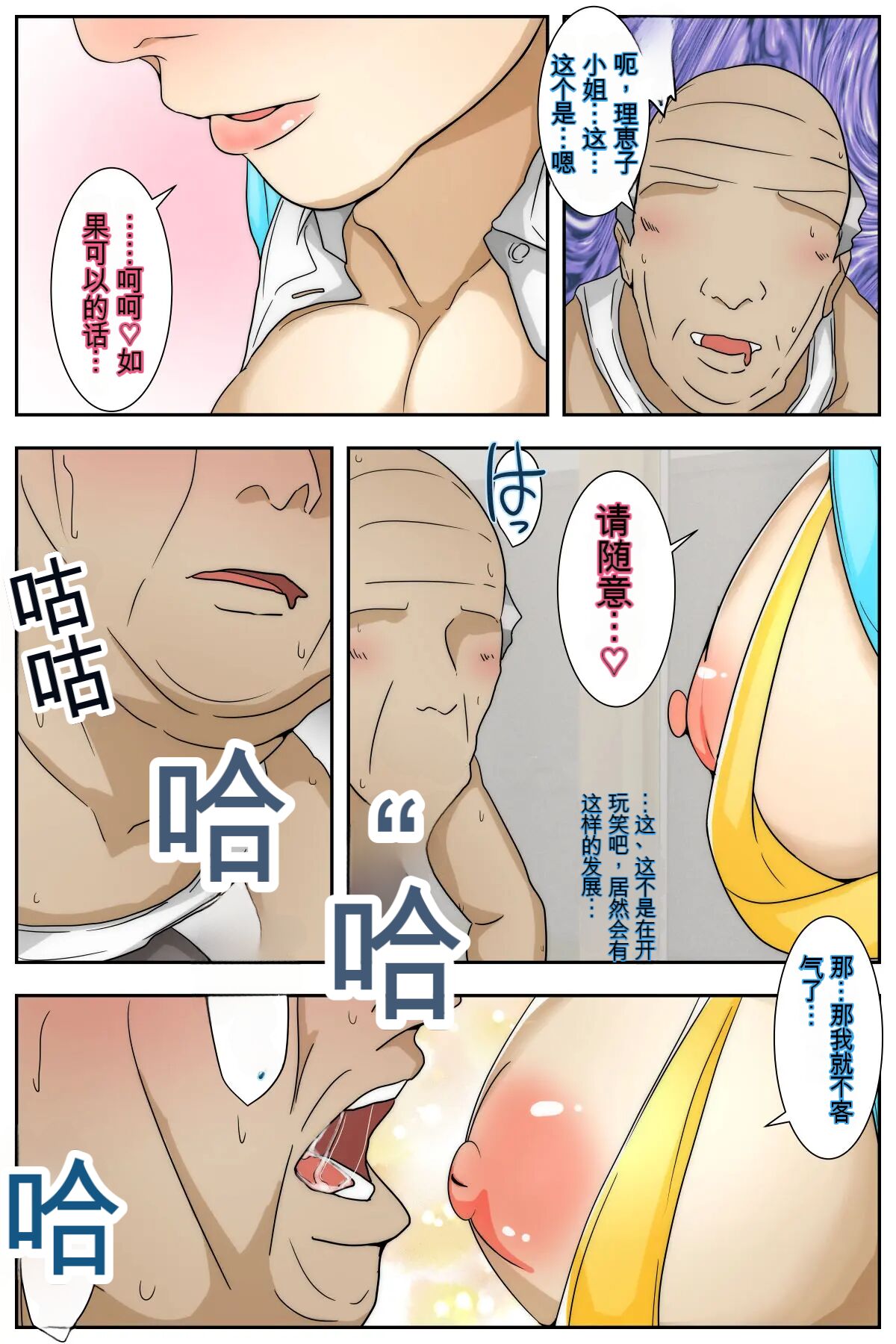 [Sistny&Anasis] りえこさんはおじいちゃんが好き 始まり編 完全版 numero di immagine  17