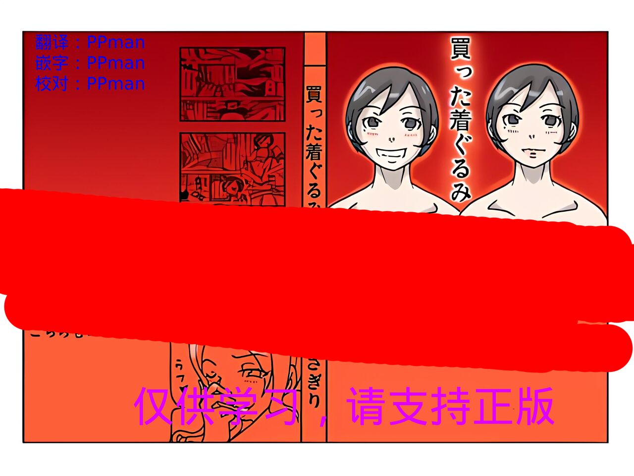 [ts-complex2nd (Asagiri)] Katta Kigurumi Sono San [Chinese][个人机翻] imagen número 1