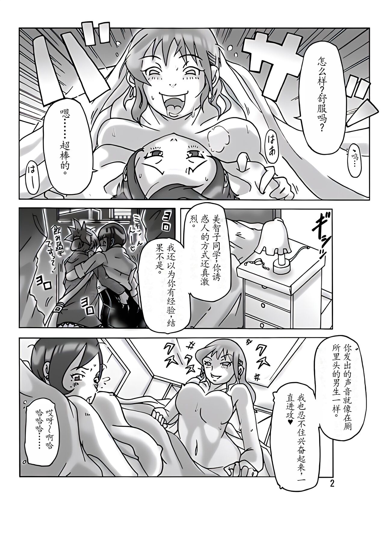 [ts-complex2nd (Asagiri)] Katta Kigurumi Sono San [Chinese][个人机翻] imagen número 5