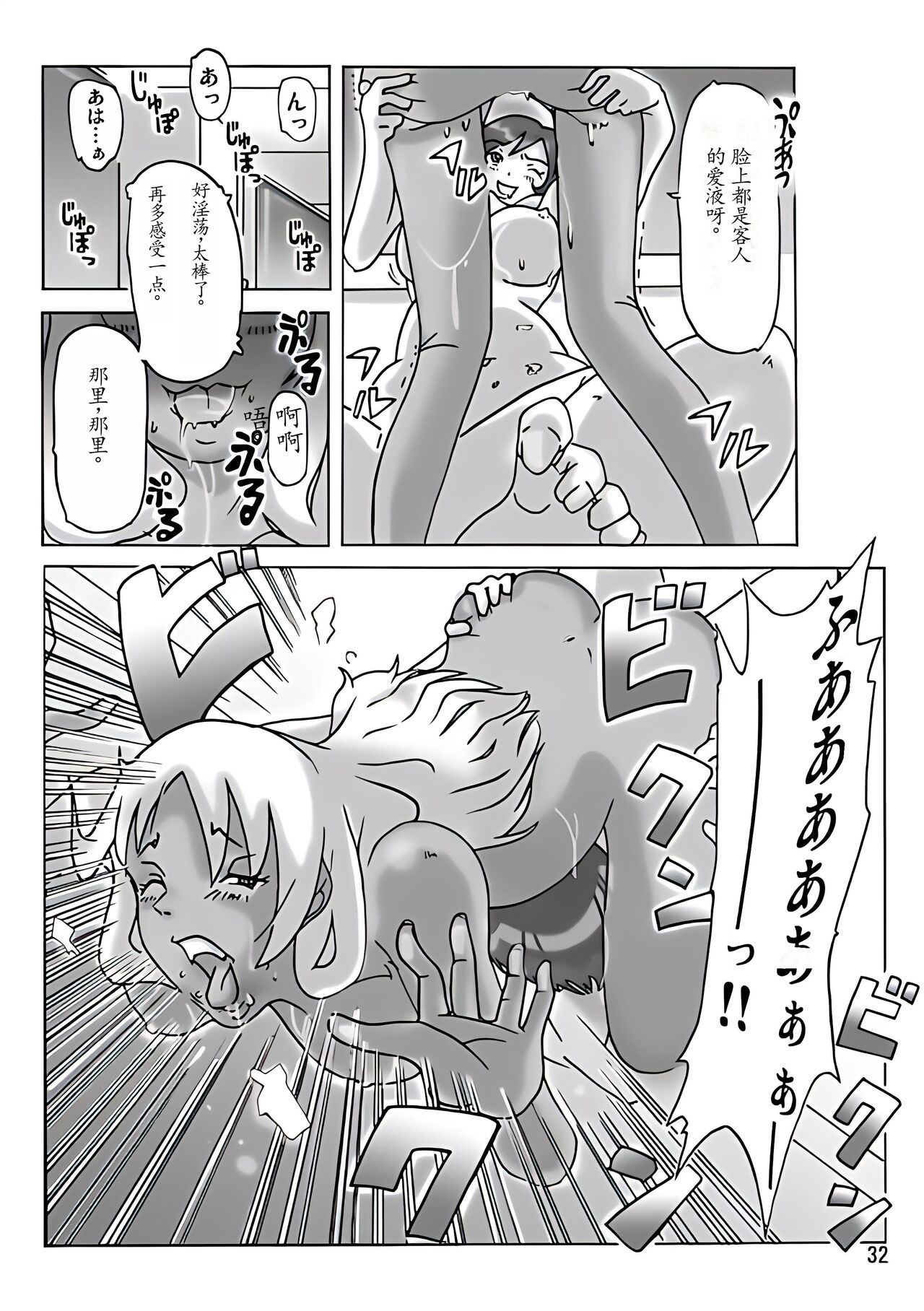 [ts-complex2nd (Asagiri)] Katta Kigurumi Sono San [Chinese][个人机翻] imagen número 35