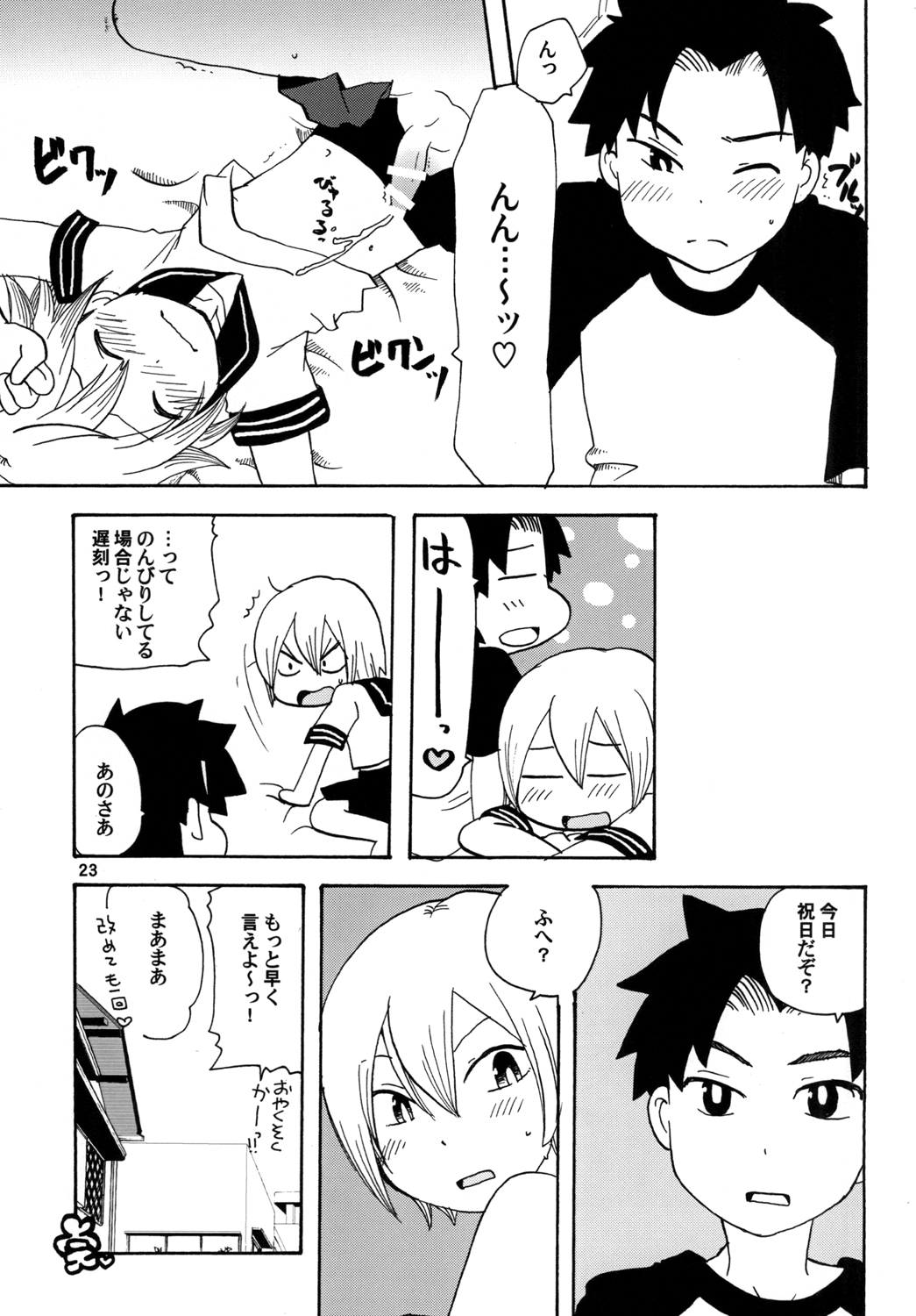 [Aji star (Kirimoro, Minagata, Gonbuto)] スターダストボーイズラブ [Digital] numero di immagine  23