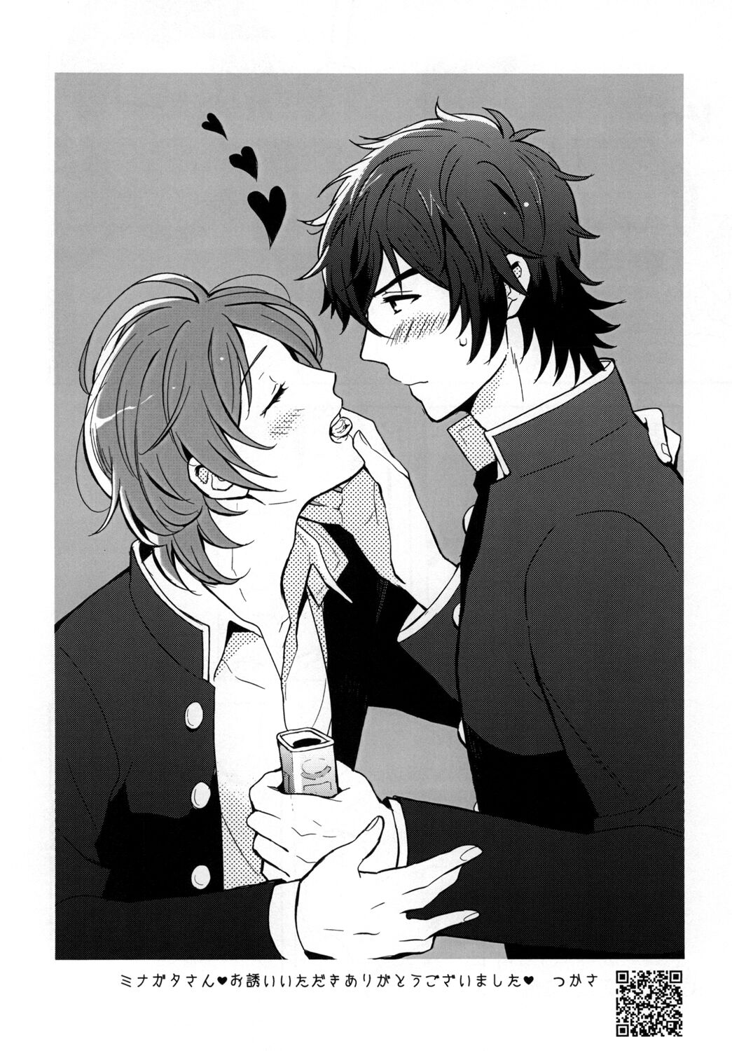 [Aji star (Kirimoro, Minagata, Gonbuto)] スターダストボーイズラブ [Digital] numero di immagine  24