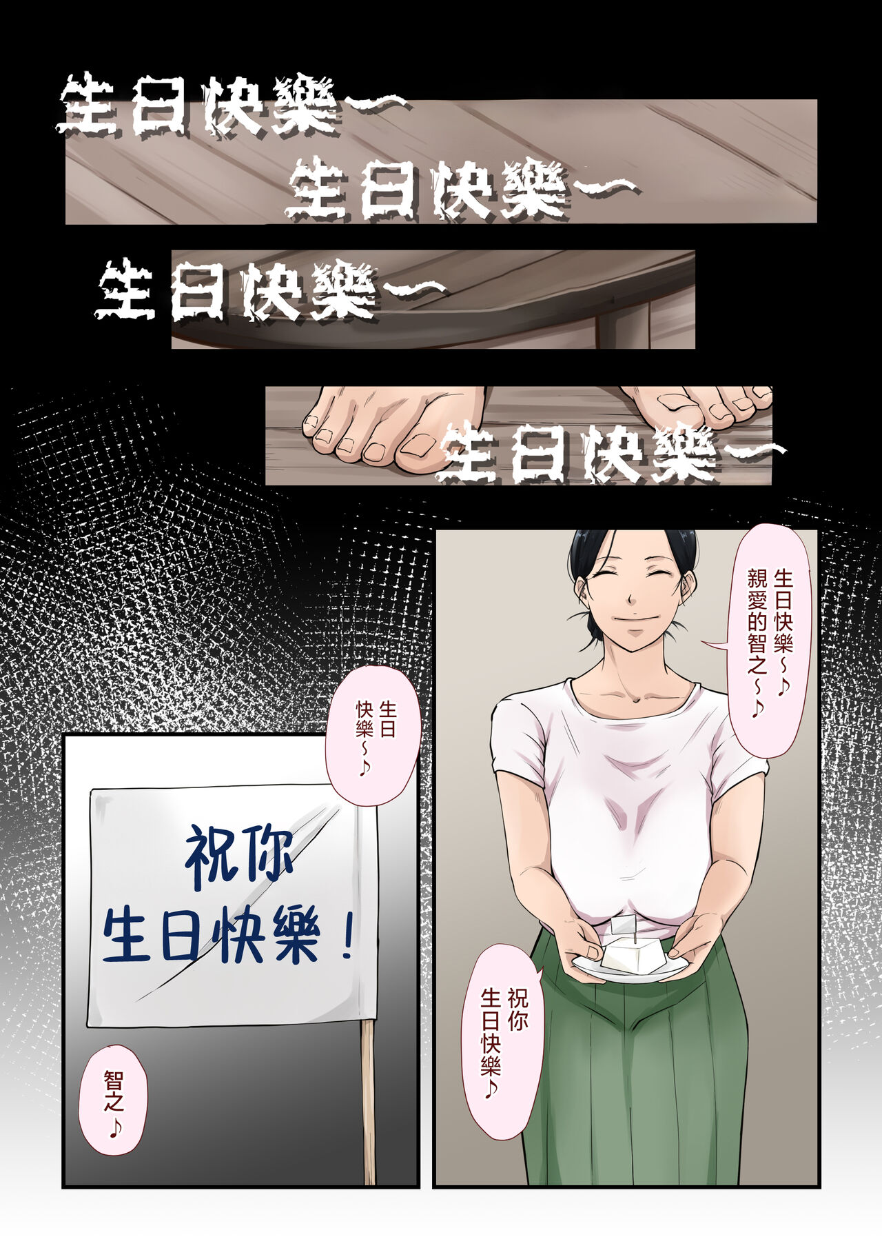 [Daidai Shikibu] Hinkon Oyako [Chinese] изображение № 2