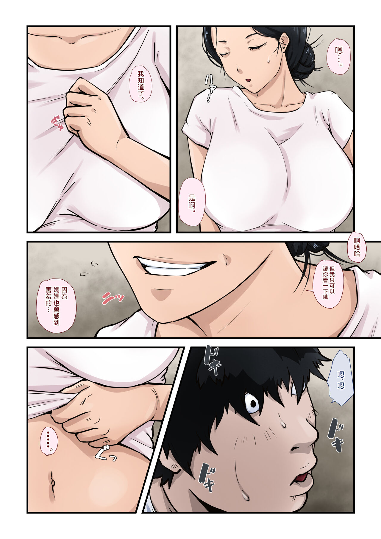 [Daidai Shikibu] Hinkon Oyako [Chinese] изображение № 6