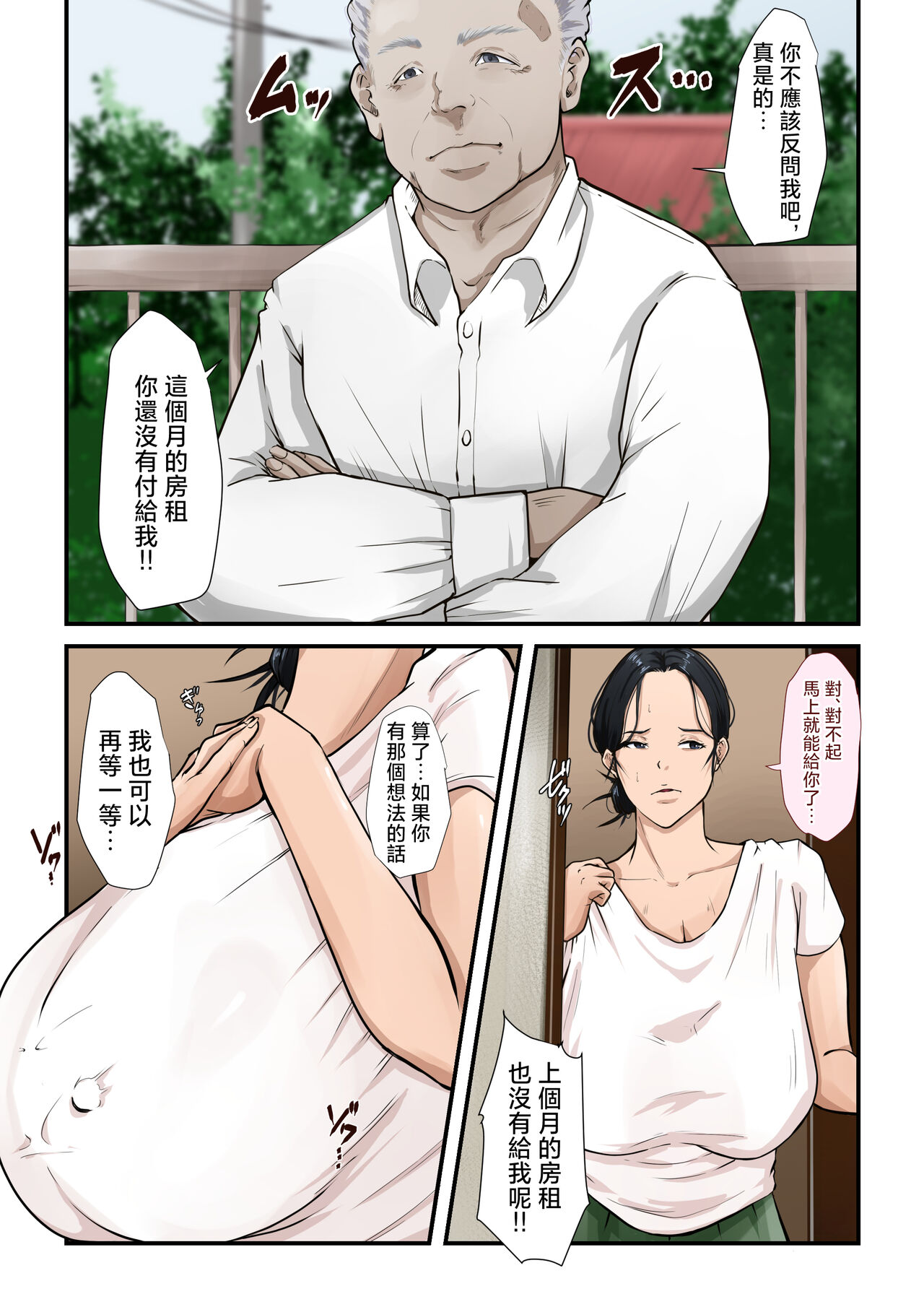 [Daidai Shikibu] Hinkon Oyako [Chinese] изображение № 32