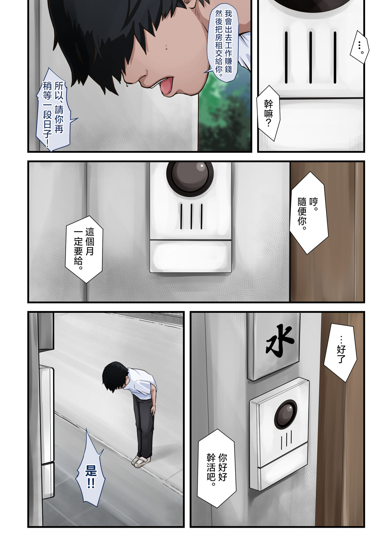 [Daidai Shikibu] Hinkon Oyako [Chinese] изображение № 49