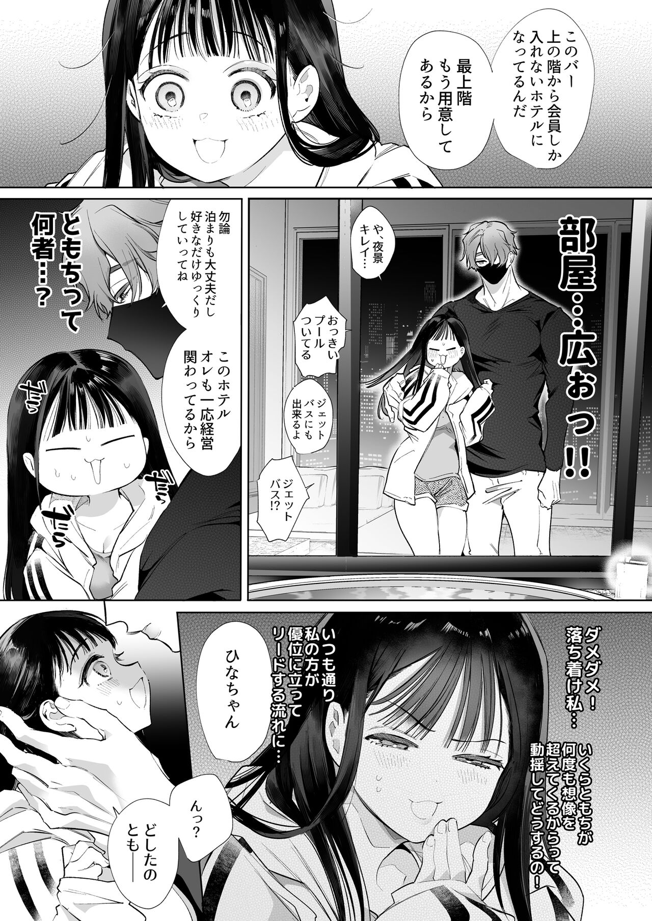 [Yatomomin (Yamamoto Tomomitsu)] Torohame "100-kai Iku made Hanasanai" Hajimete no Portio Kiss... Kizetsu suru made Renzoku Nou Iki image number 8