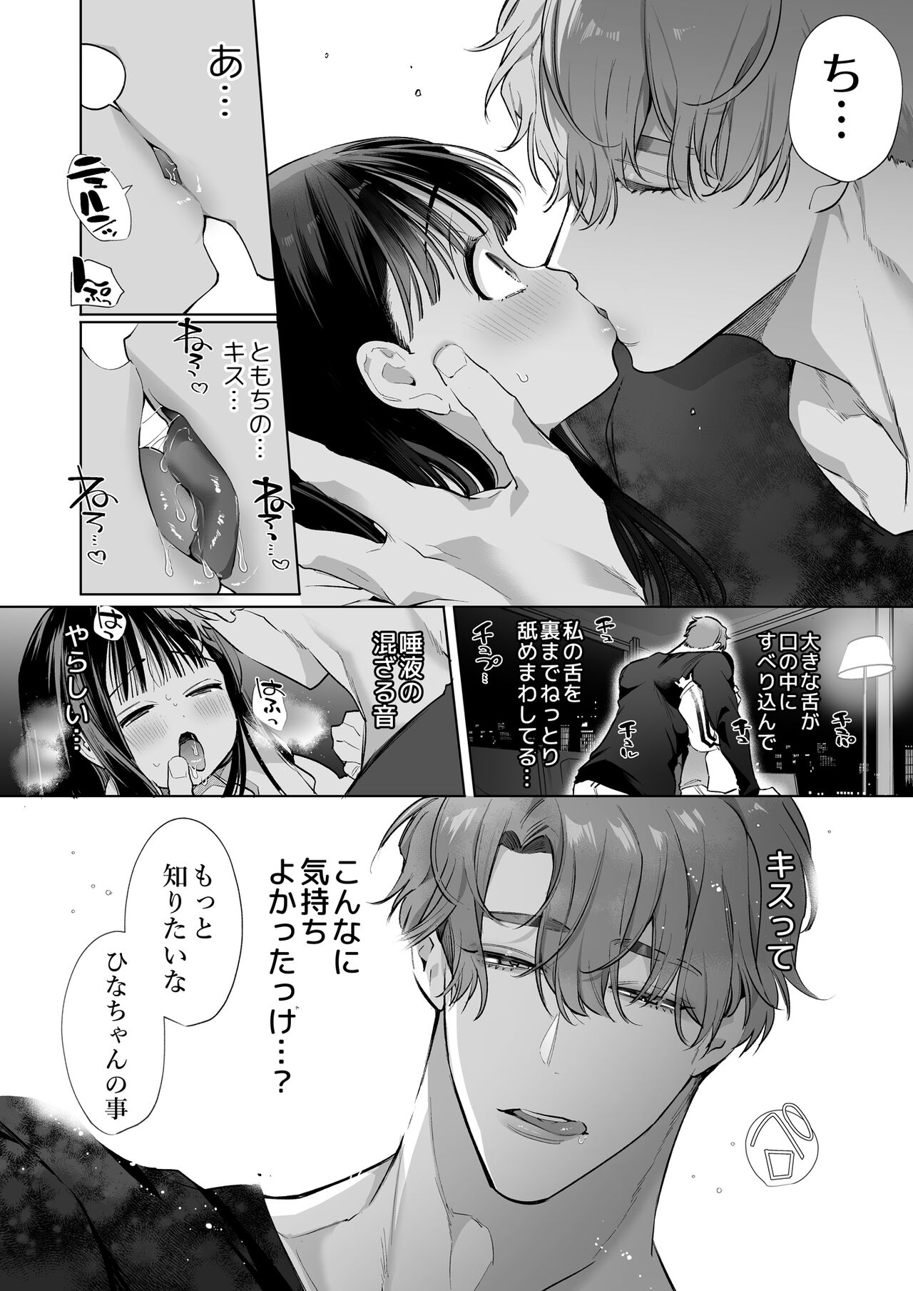 [Yatomomin (Yamamoto Tomomitsu)] Torohame "100-kai Iku made Hanasanai" Hajimete no Portio Kiss... Kizetsu suru made Renzoku Nou Iki image number 9