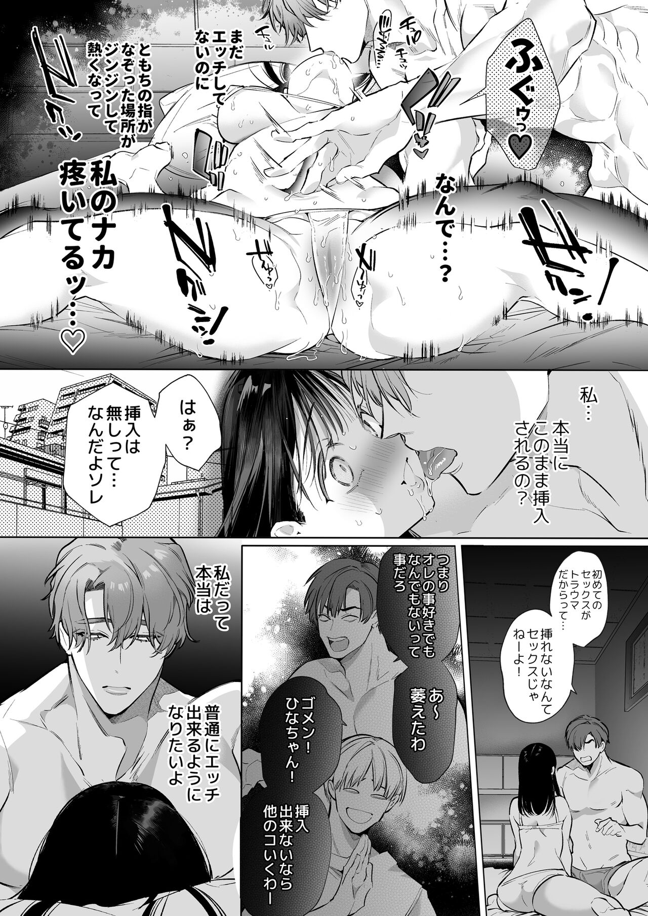 [Yatomomin (Yamamoto Tomomitsu)] Torohame "100-kai Iku made Hanasanai" Hajimete no Portio Kiss... Kizetsu suru made Renzoku Nou Iki image number 17