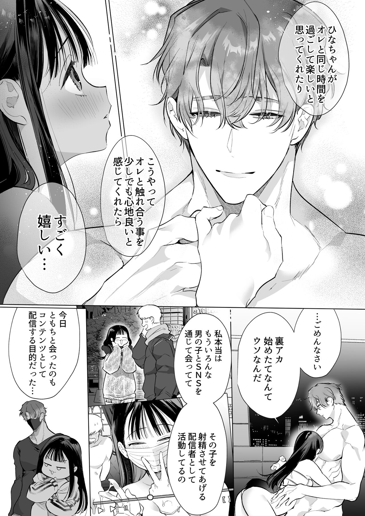 [Yatomomin (Yamamoto Tomomitsu)] Torohame "100-kai Iku made Hanasanai" Hajimete no Portio Kiss... Kizetsu suru made Renzoku Nou Iki image number 20