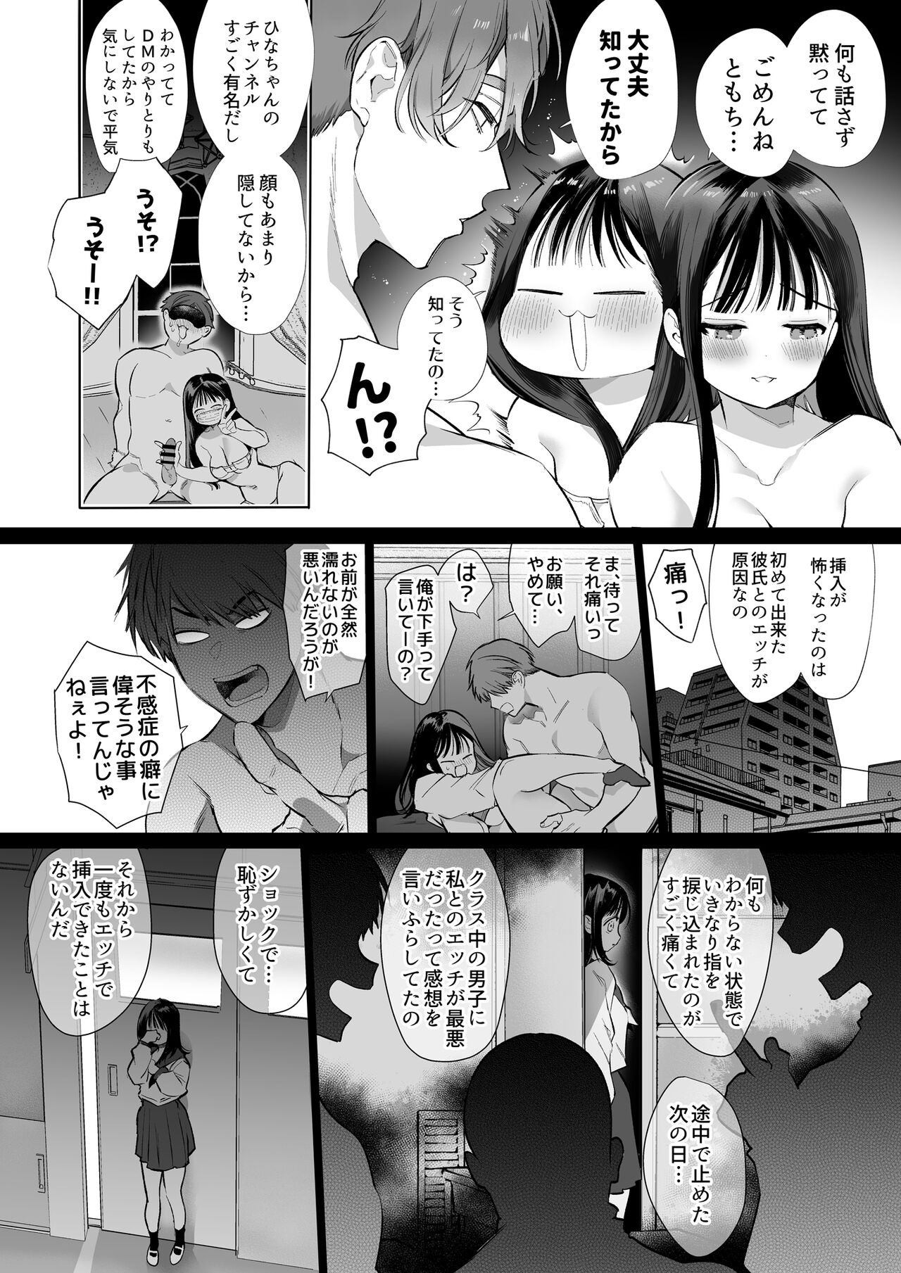 [Yatomomin (Yamamoto Tomomitsu)] Torohame "100-kai Iku made Hanasanai" Hajimete no Portio Kiss... Kizetsu suru made Renzoku Nou Iki image number 21