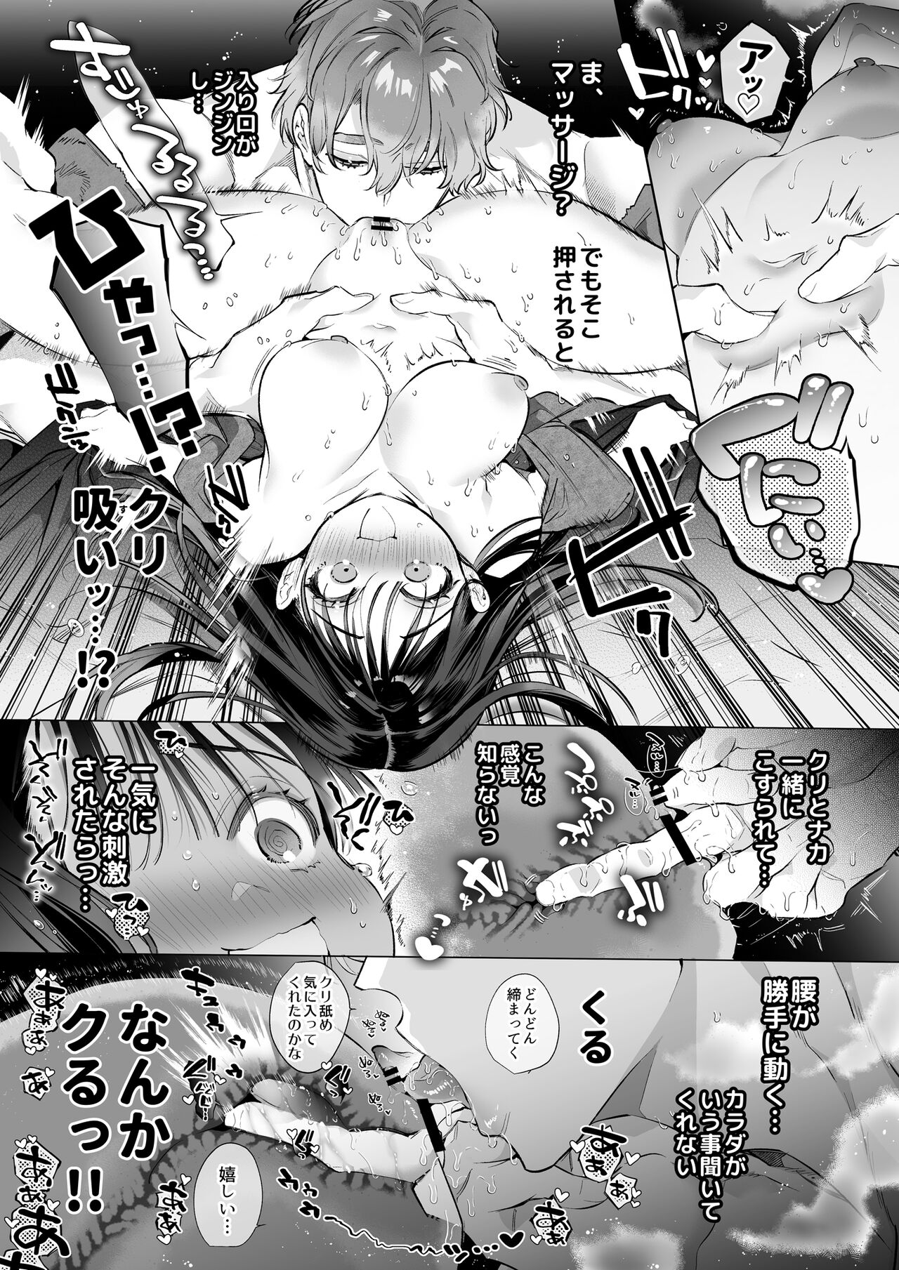 [Yatomomin (Yamamoto Tomomitsu)] Torohame "100-kai Iku made Hanasanai" Hajimete no Portio Kiss... Kizetsu suru made Renzoku Nou Iki image number 30