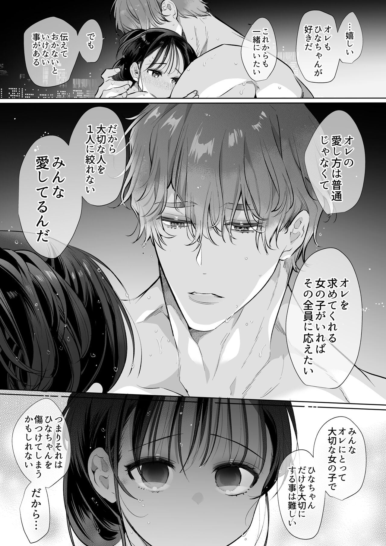 [Yatomomin (Yamamoto Tomomitsu)] Torohame "100-kai Iku made Hanasanai" Hajimete no Portio Kiss... Kizetsu suru made Renzoku Nou Iki image number 73