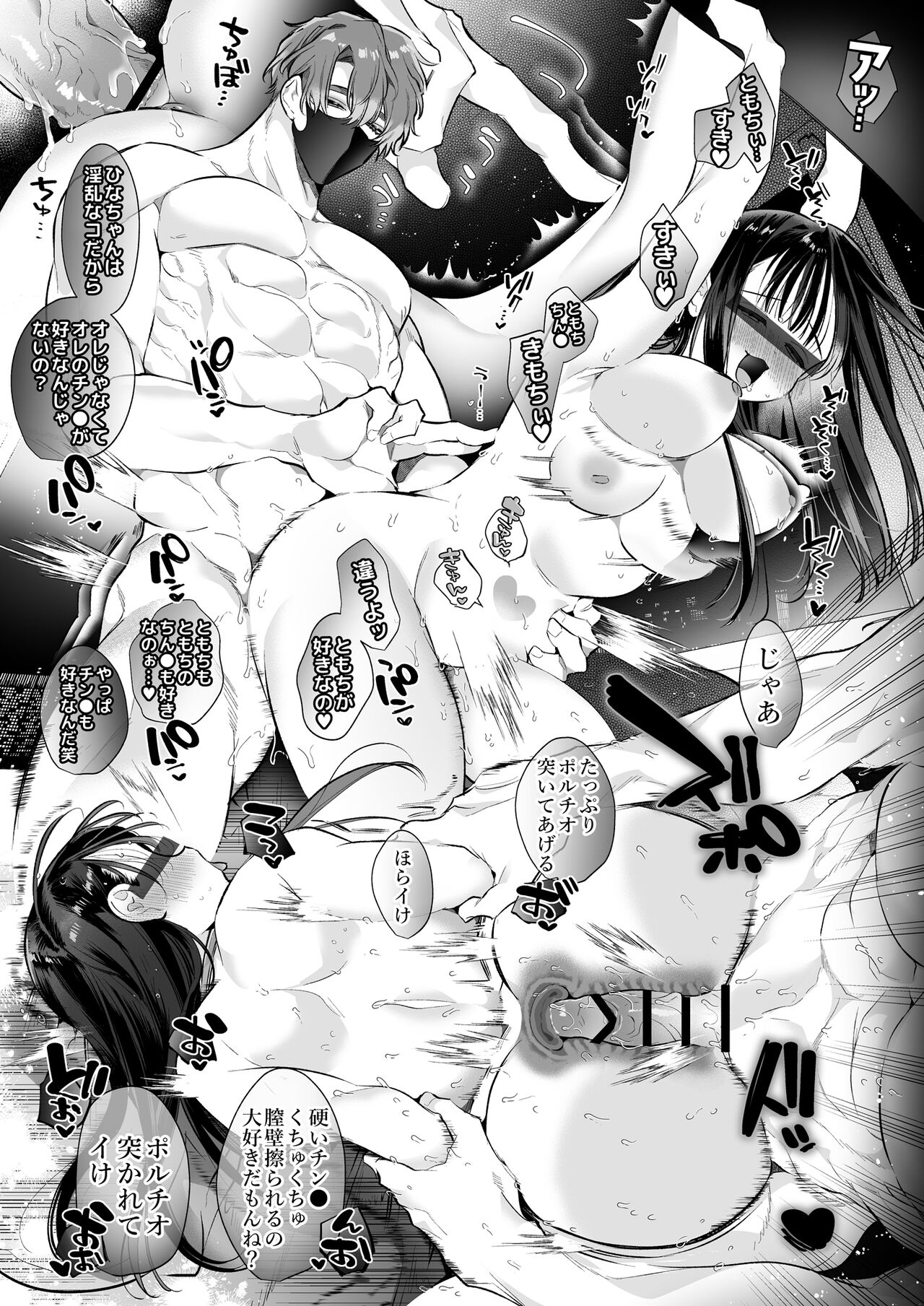 [Yatomomin (Yamamoto Tomomitsu)] Torohame "100-kai Iku made Hanasanai" Hajimete no Portio Kiss... Kizetsu suru made Renzoku Nou Iki image number 77