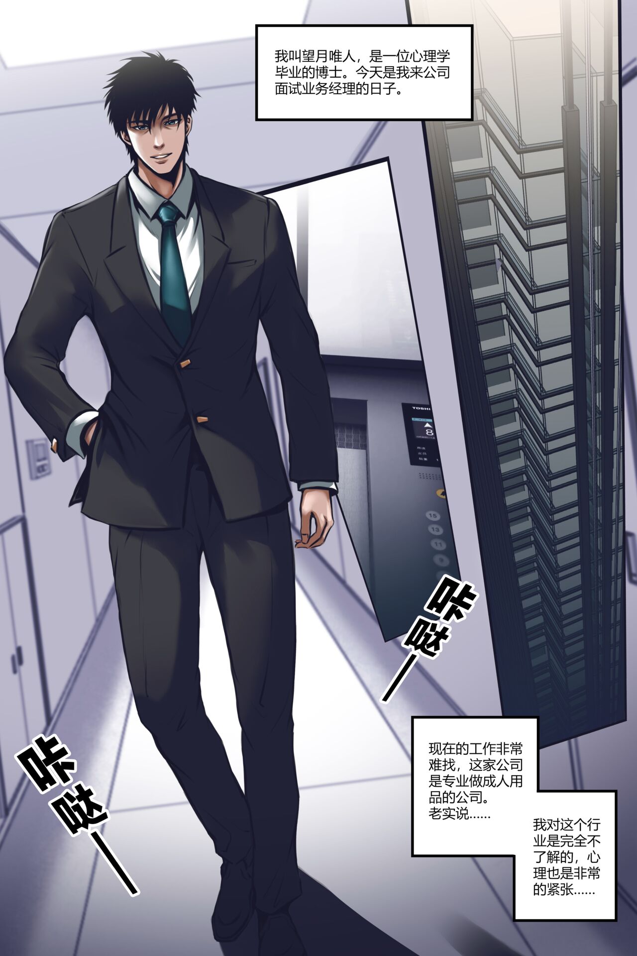 [50line] [50ling] [五十岚铃华] silence club vol.01 part-1 沉默俱乐部 第一卷 第一部分 numero di immagine  3