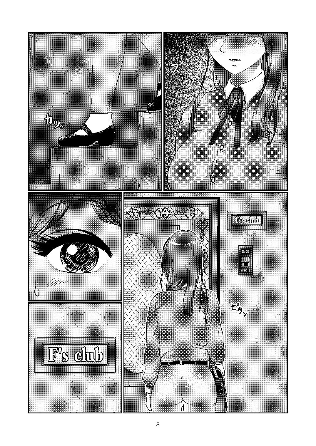 F_sclub image number 3