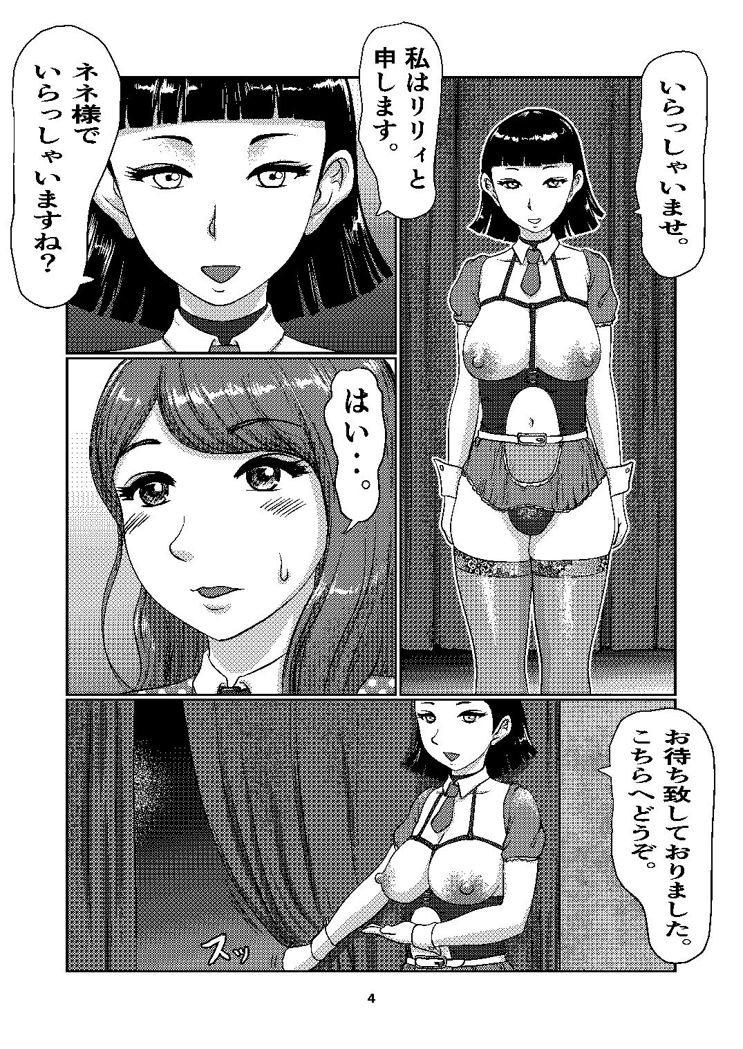 F_sclub image number 4