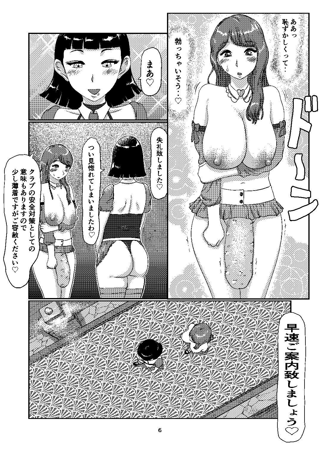 F_sclub image number 6