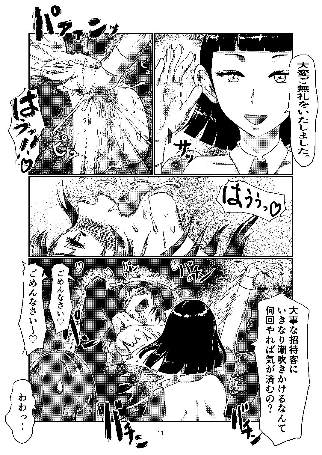 F_sclub image number 11