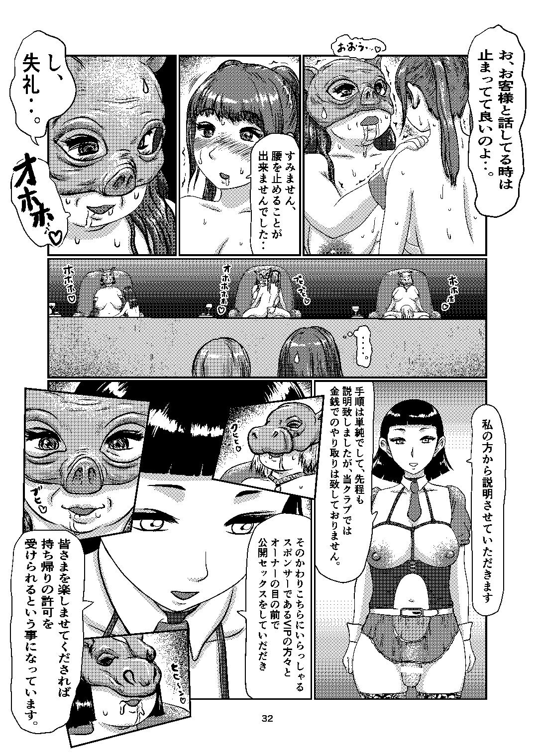 F_sclub image number 32