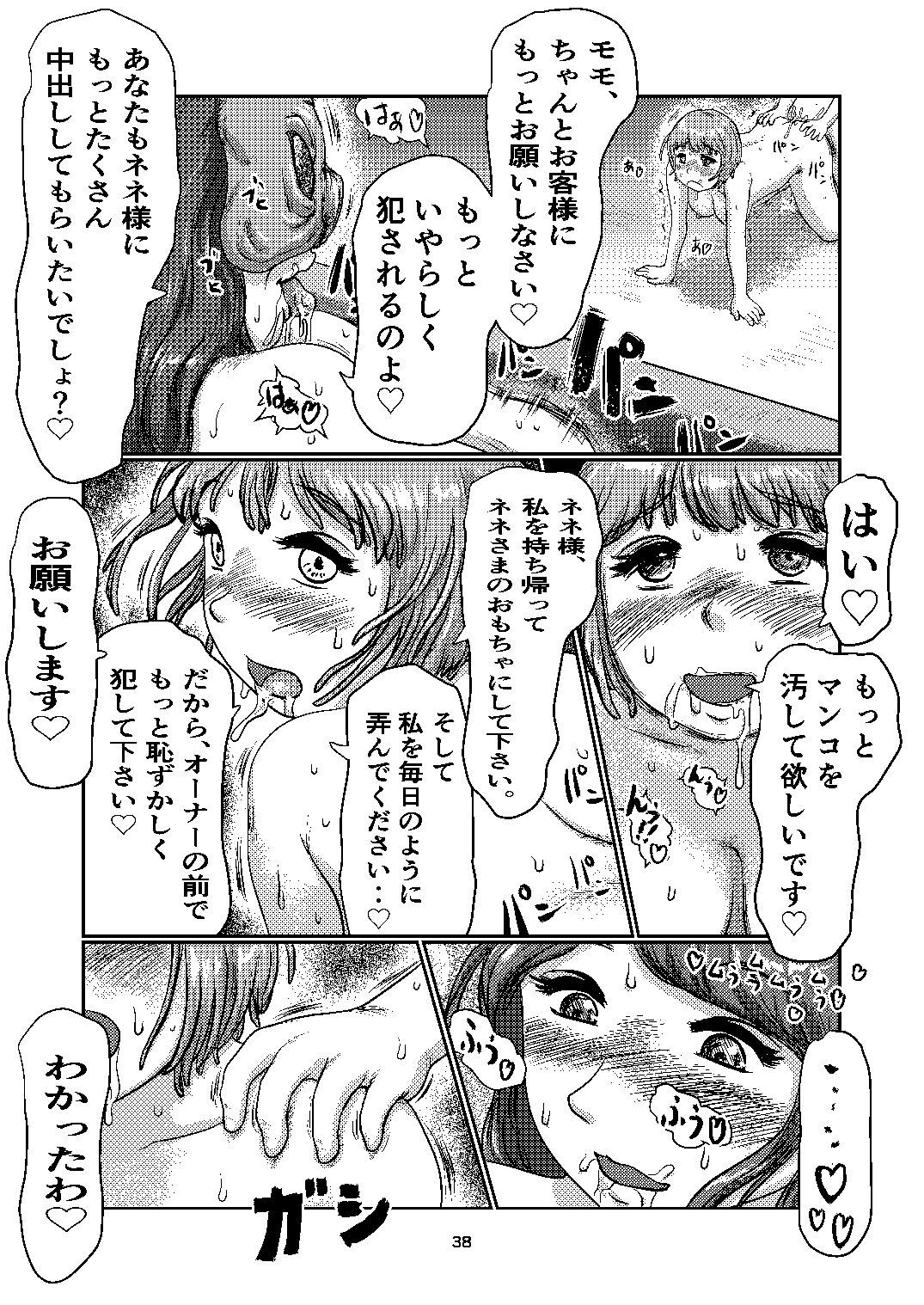 F_sclub image number 38