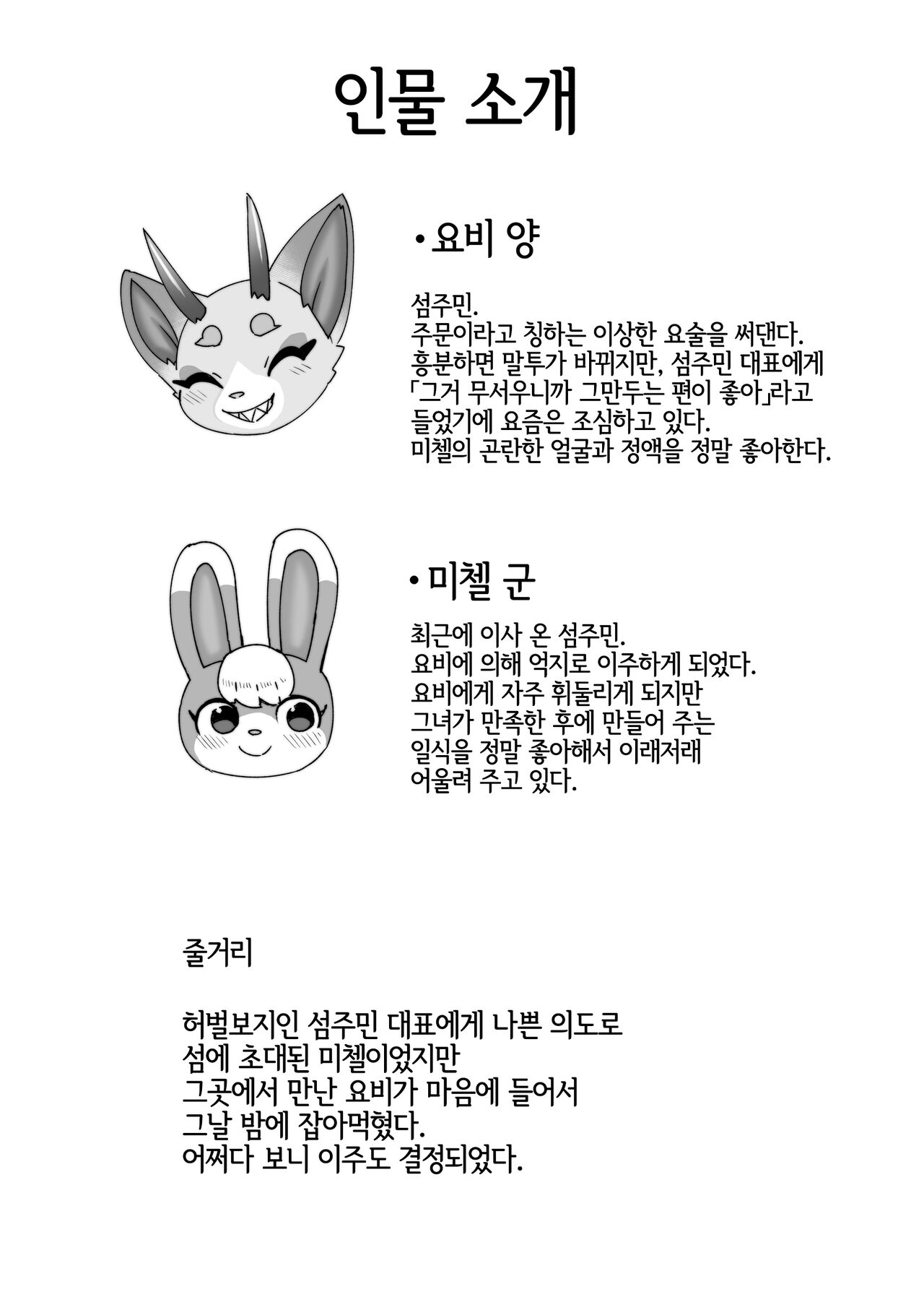 [Tamanokoshi (Tamanosuke)] 海といえばアオハルよりアオカンでしょっ | 바다라고 하면 청춘보다는 야외섹스겠지? (Animal Crossing) [Korean] [LWND] [Digital] image number 4