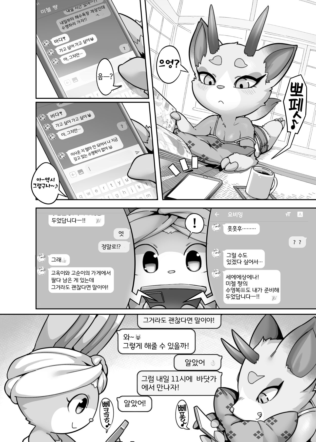 [Tamanokoshi (Tamanosuke)] 海といえばアオハルよりアオカンでしょっ | 바다라고 하면 청춘보다는 야외섹스겠지? (Animal Crossing) [Korean] [LWND] [Digital] image number 6