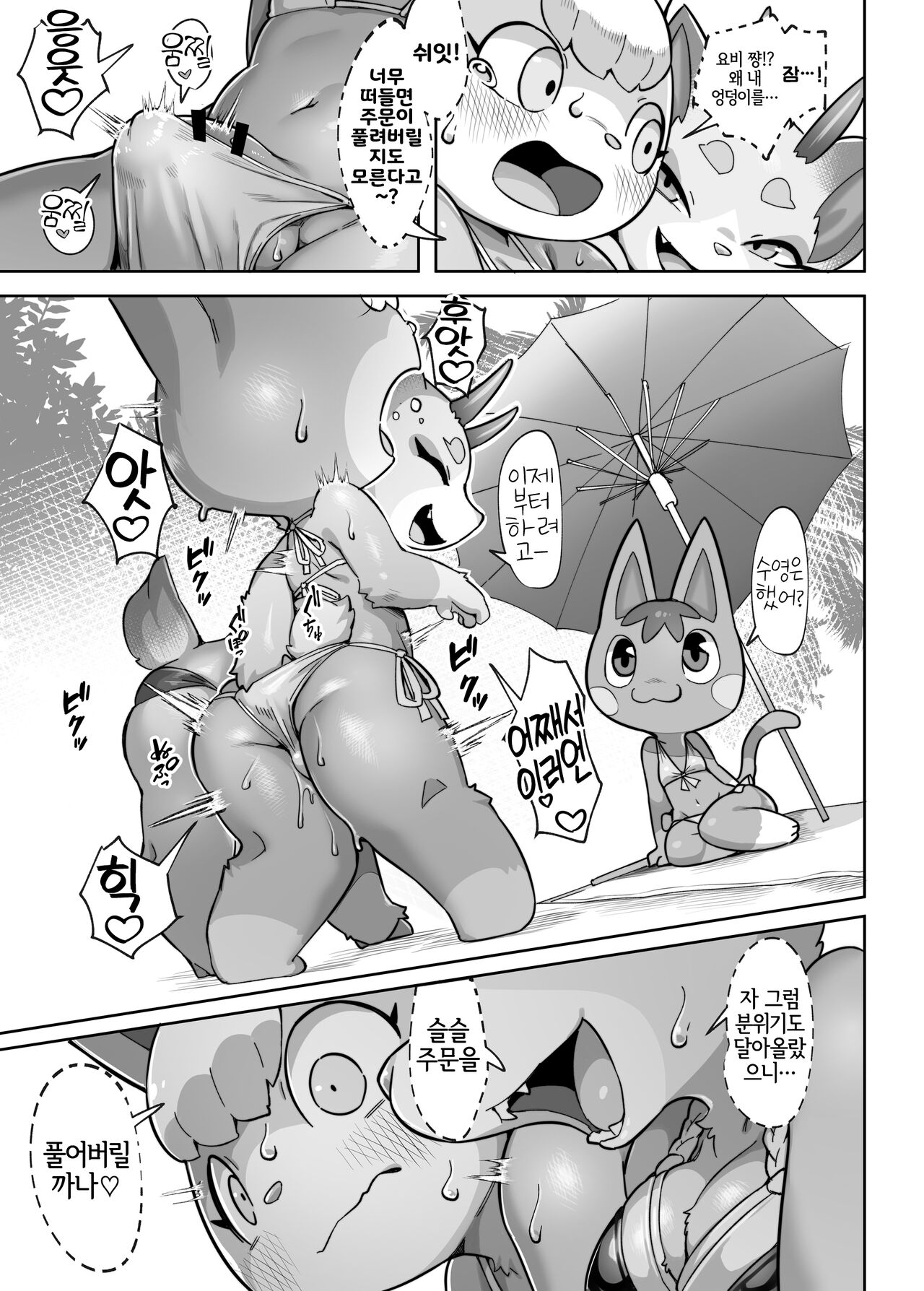 [Tamanokoshi (Tamanosuke)] 海といえばアオハルよりアオカンでしょっ | 바다라고 하면 청춘보다는 야외섹스겠지? (Animal Crossing) [Korean] [LWND] [Digital] image number 13