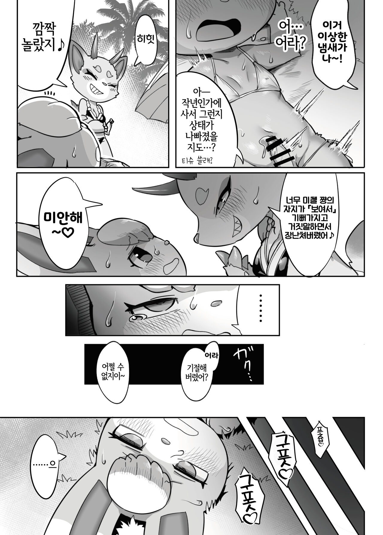 [Tamanokoshi (Tamanosuke)] 海といえばアオハルよりアオカンでしょっ | 바다라고 하면 청춘보다는 야외섹스겠지? (Animal Crossing) [Korean] [LWND] [Digital] image number 17