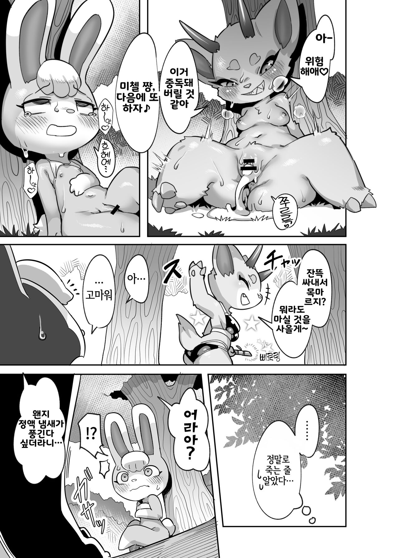 [Tamanokoshi (Tamanosuke)] 海といえばアオハルよりアオカンでしょっ | 바다라고 하면 청춘보다는 야외섹스겠지? (Animal Crossing) [Korean] [LWND] [Digital] image number 23