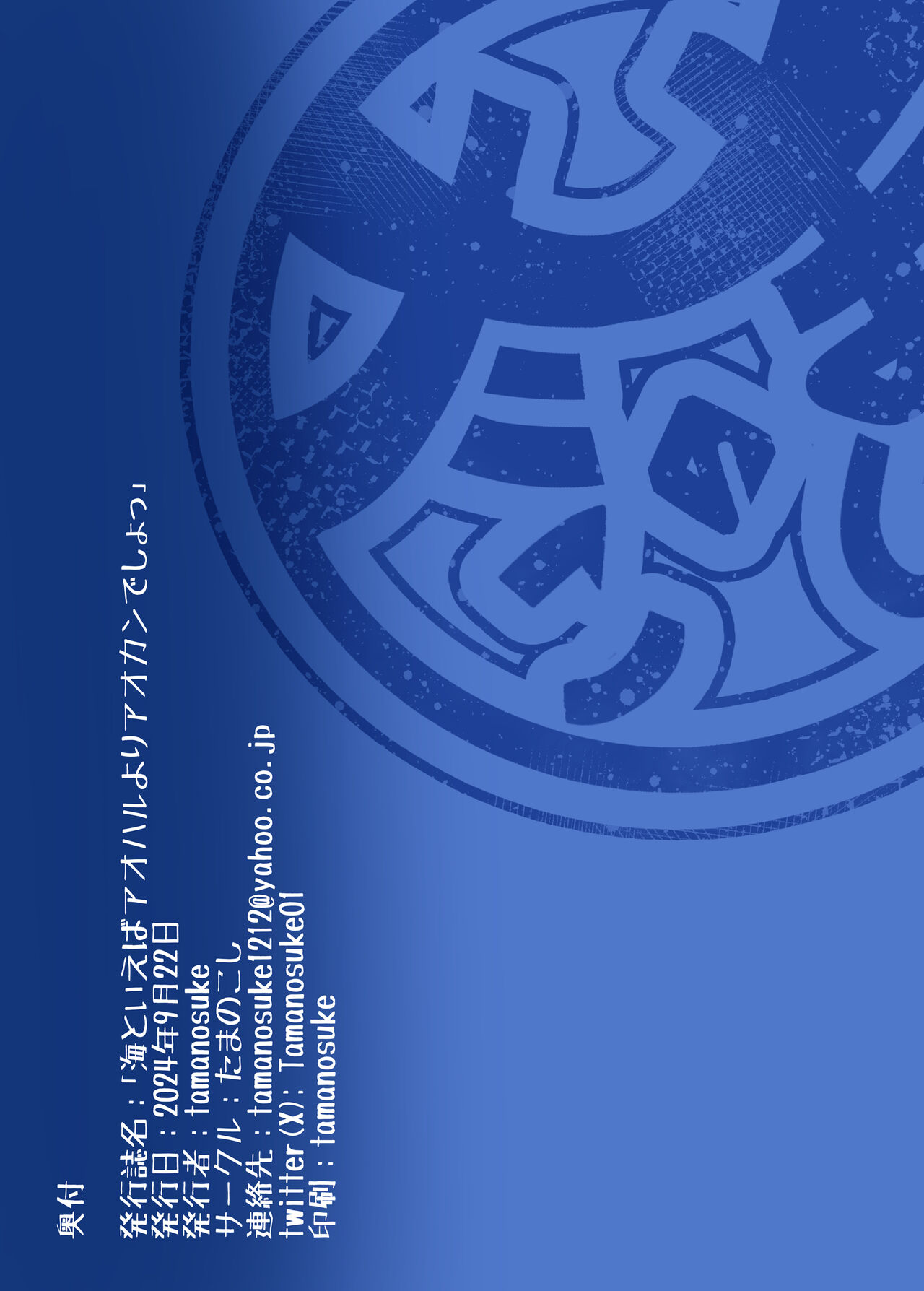 [Tamanokoshi (Tamanosuke)] 海といえばアオハルよりアオカンでしょっ | 바다라고 하면 청춘보다는 야외섹스겠지? (Animal Crossing) [Korean] [LWND] [Digital] image number 25