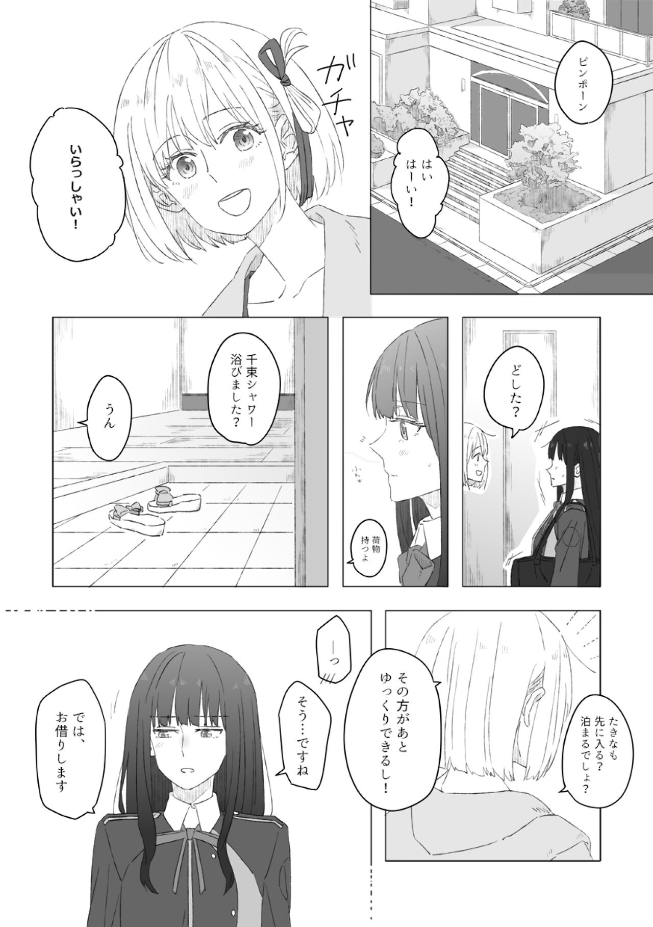 [Kurubushi (Yu)] Blue Attack (Lycoris Recoil) [Digital] image number 2