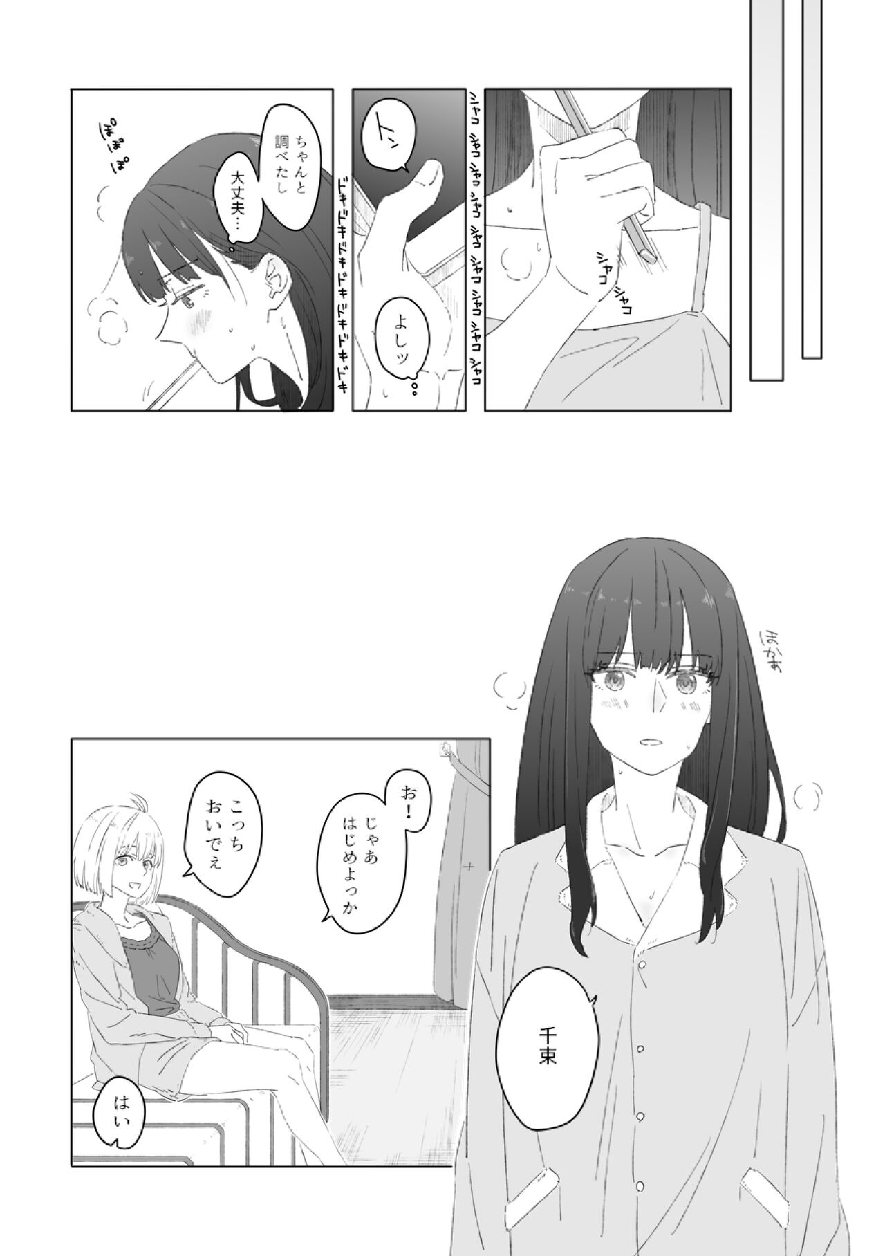 [Kurubushi (Yu)] Blue Attack (Lycoris Recoil) [Digital] image number 3