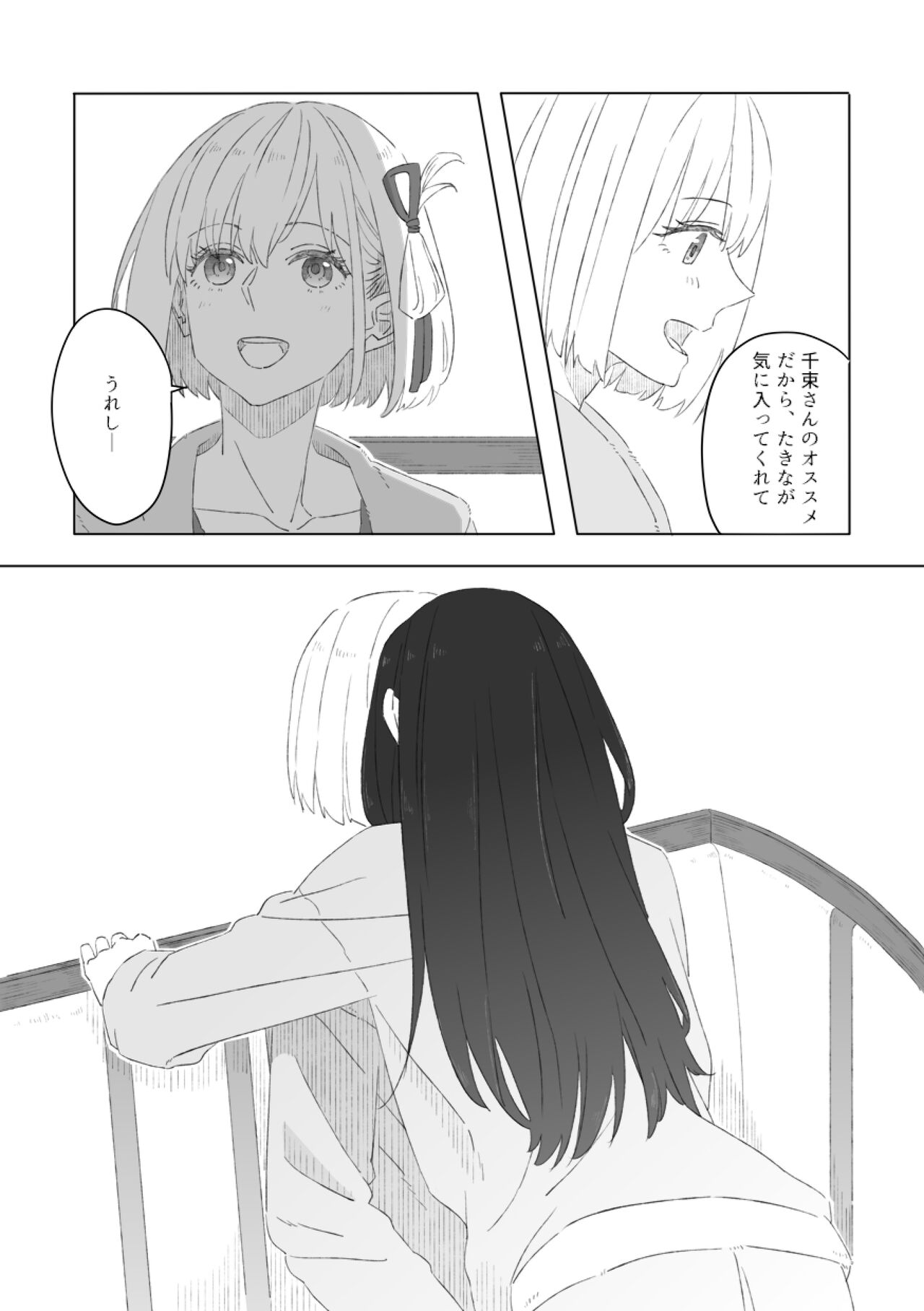 [Kurubushi (Yu)] Blue Attack (Lycoris Recoil) [Digital] image number 4