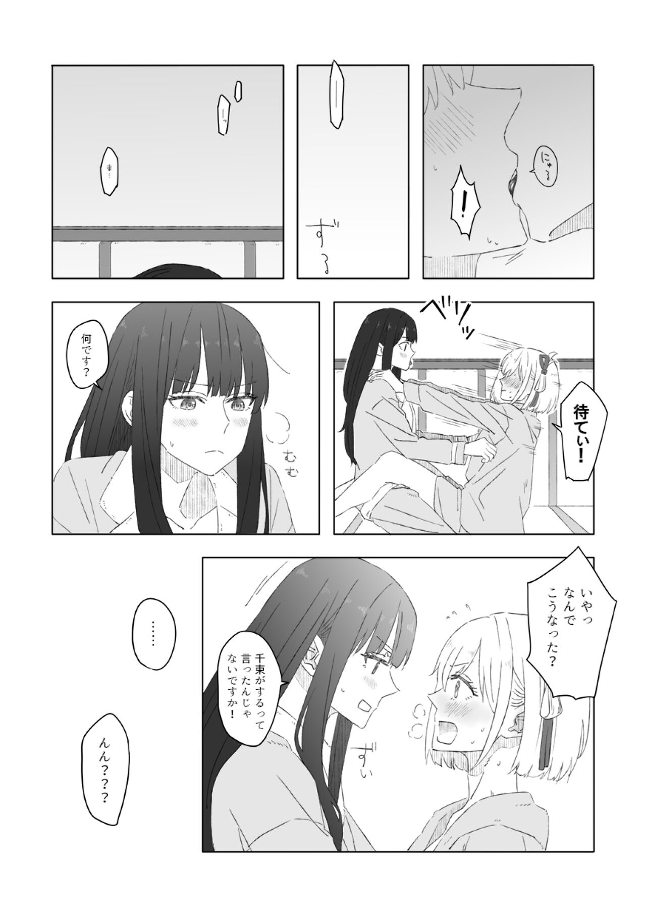 [Kurubushi (Yu)] Blue Attack (Lycoris Recoil) [Digital] image number 5