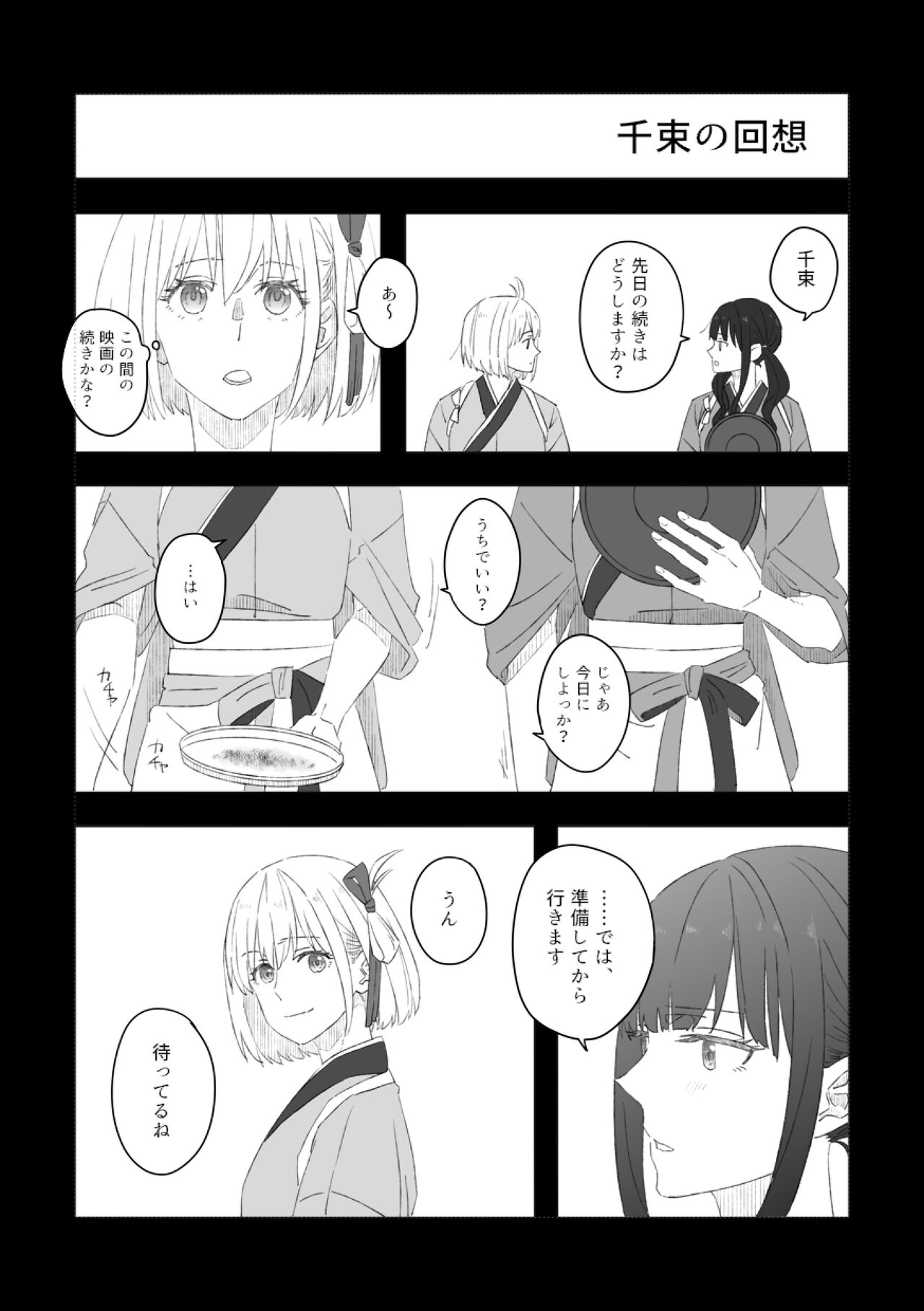 [Kurubushi (Yu)] Blue Attack (Lycoris Recoil) [Digital] image number 6