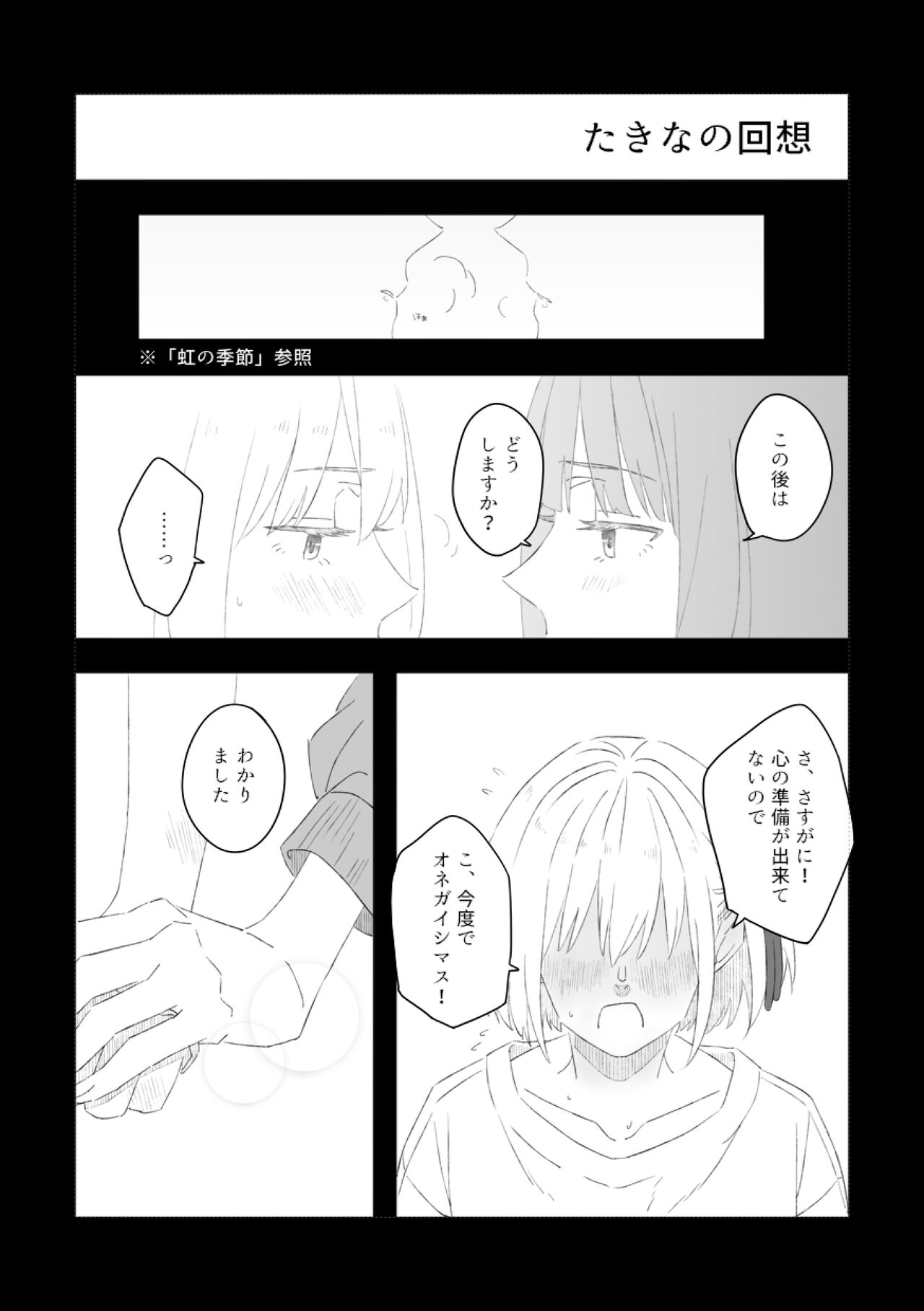 [Kurubushi (Yu)] Blue Attack (Lycoris Recoil) [Digital] image number 7