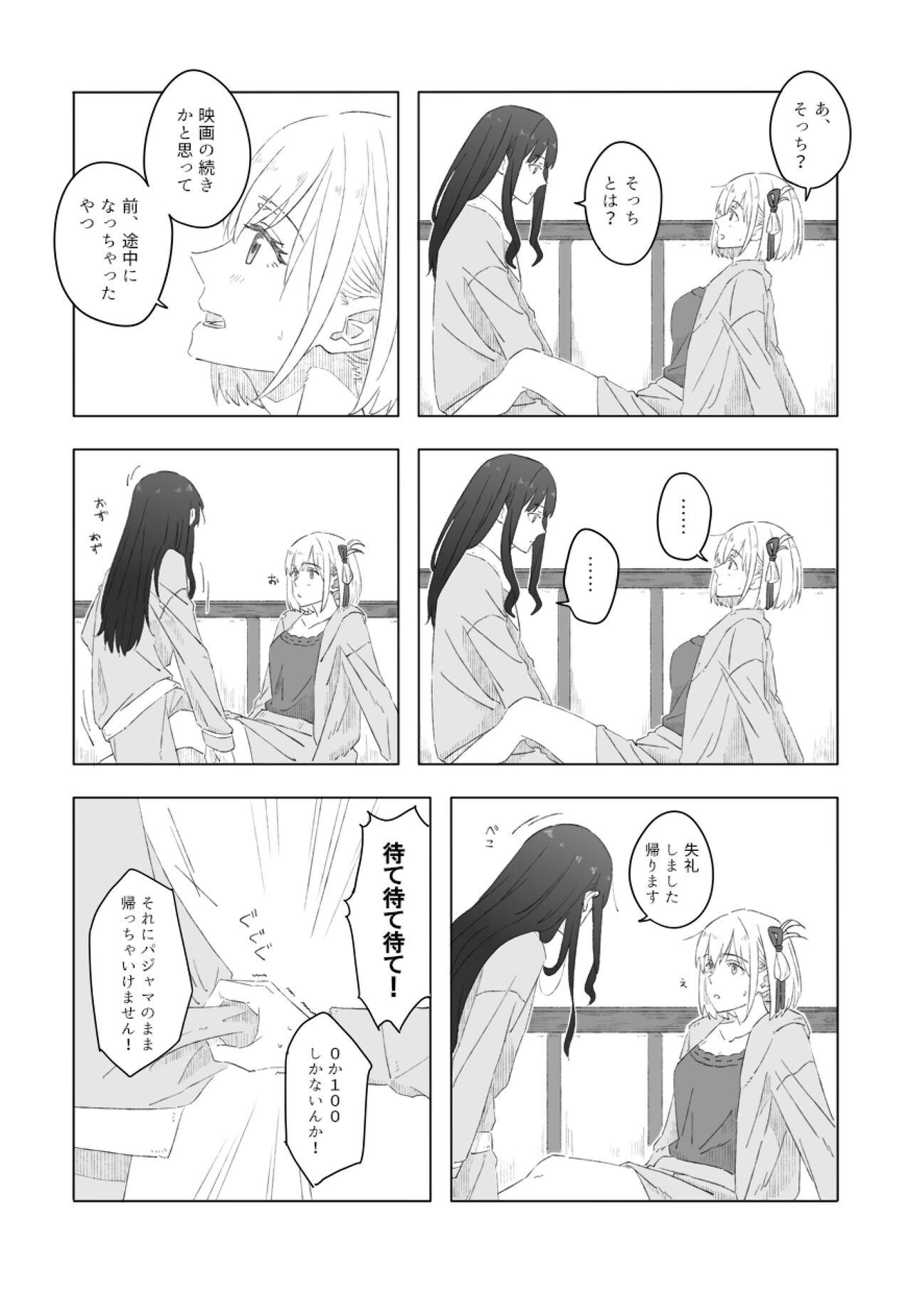 [Kurubushi (Yu)] Blue Attack (Lycoris Recoil) [Digital] image number 8