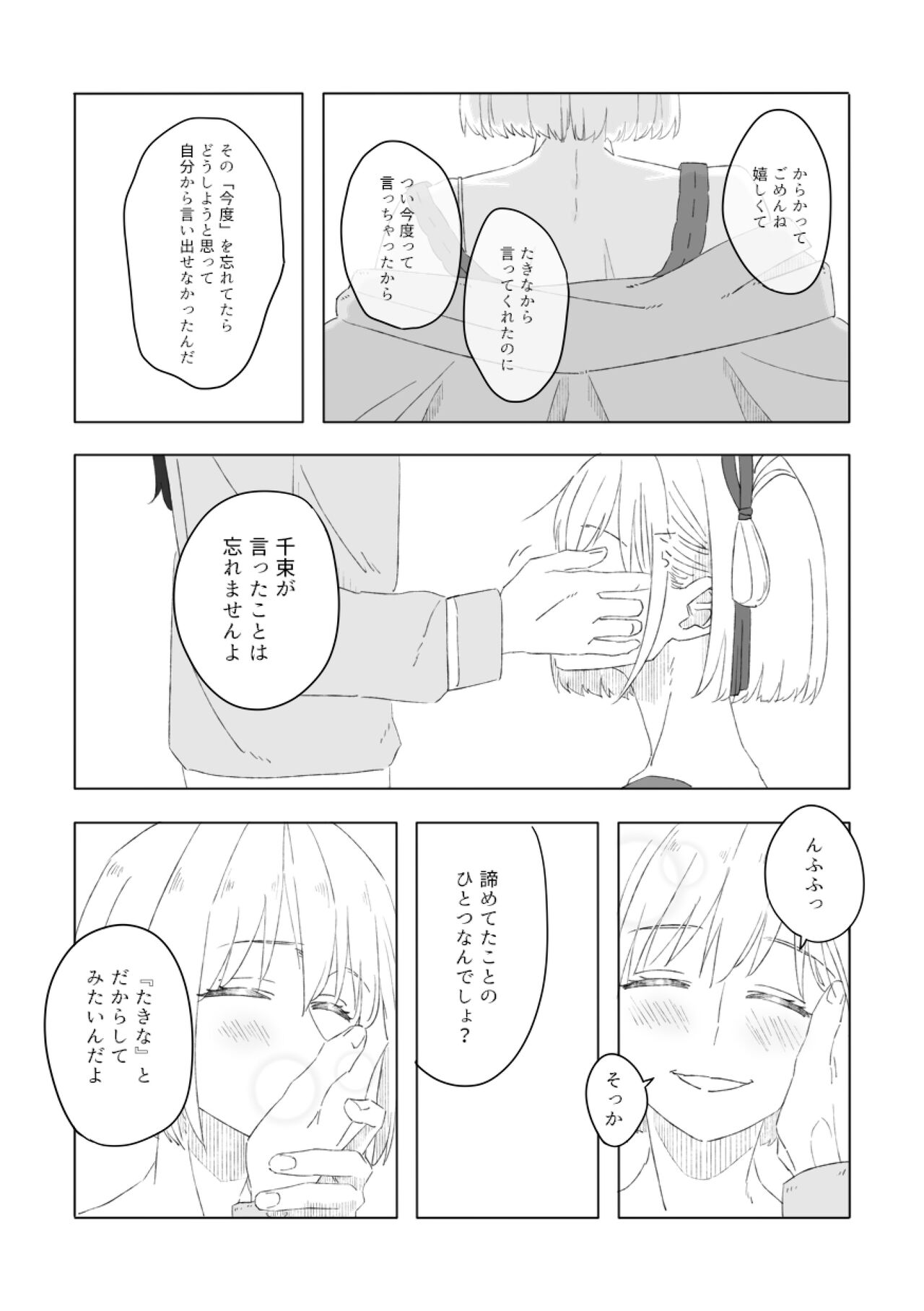 [Kurubushi (Yu)] Blue Attack (Lycoris Recoil) [Digital] image number 10