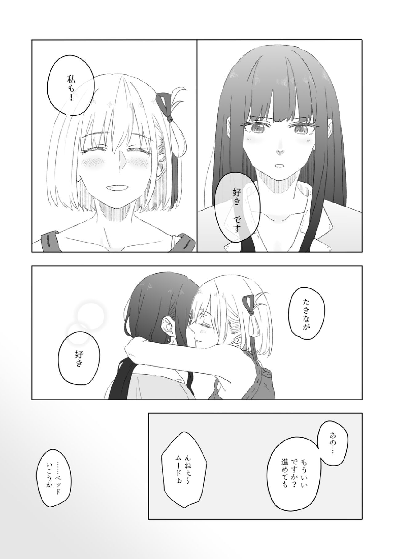 [Kurubushi (Yu)] Blue Attack (Lycoris Recoil) [Digital] image number 12