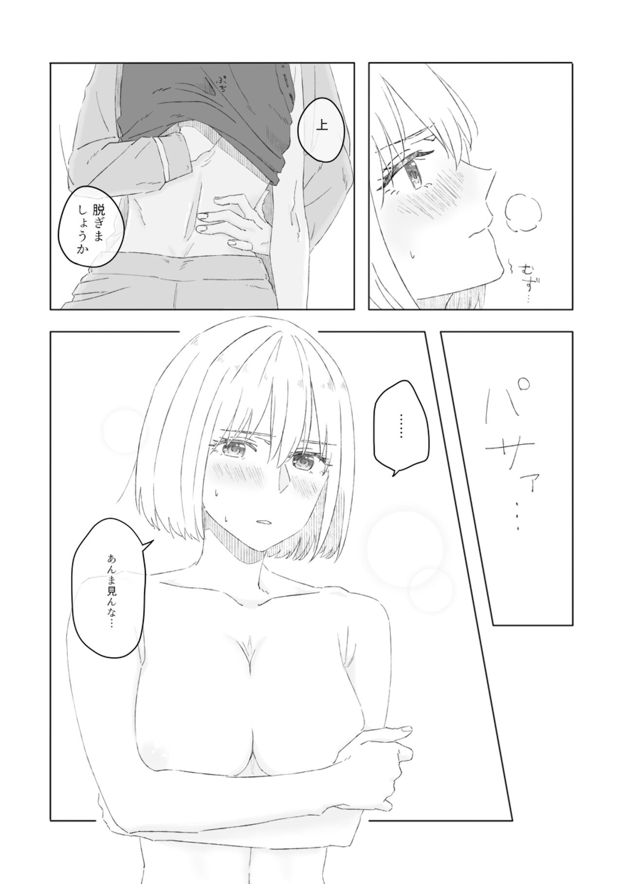 [Kurubushi (Yu)] Blue Attack (Lycoris Recoil) [Digital] image number 14