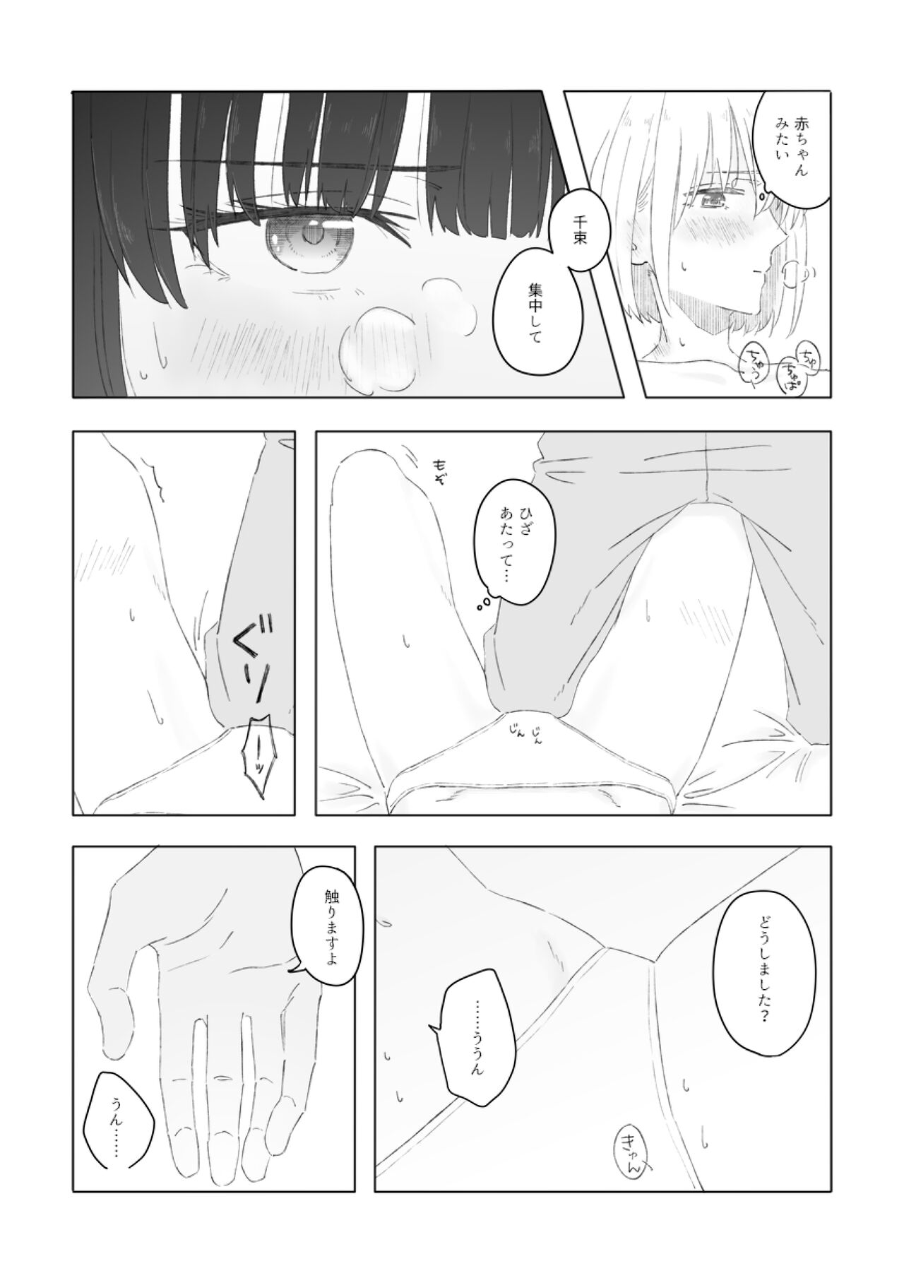 [Kurubushi (Yu)] Blue Attack (Lycoris Recoil) [Digital] image number 16