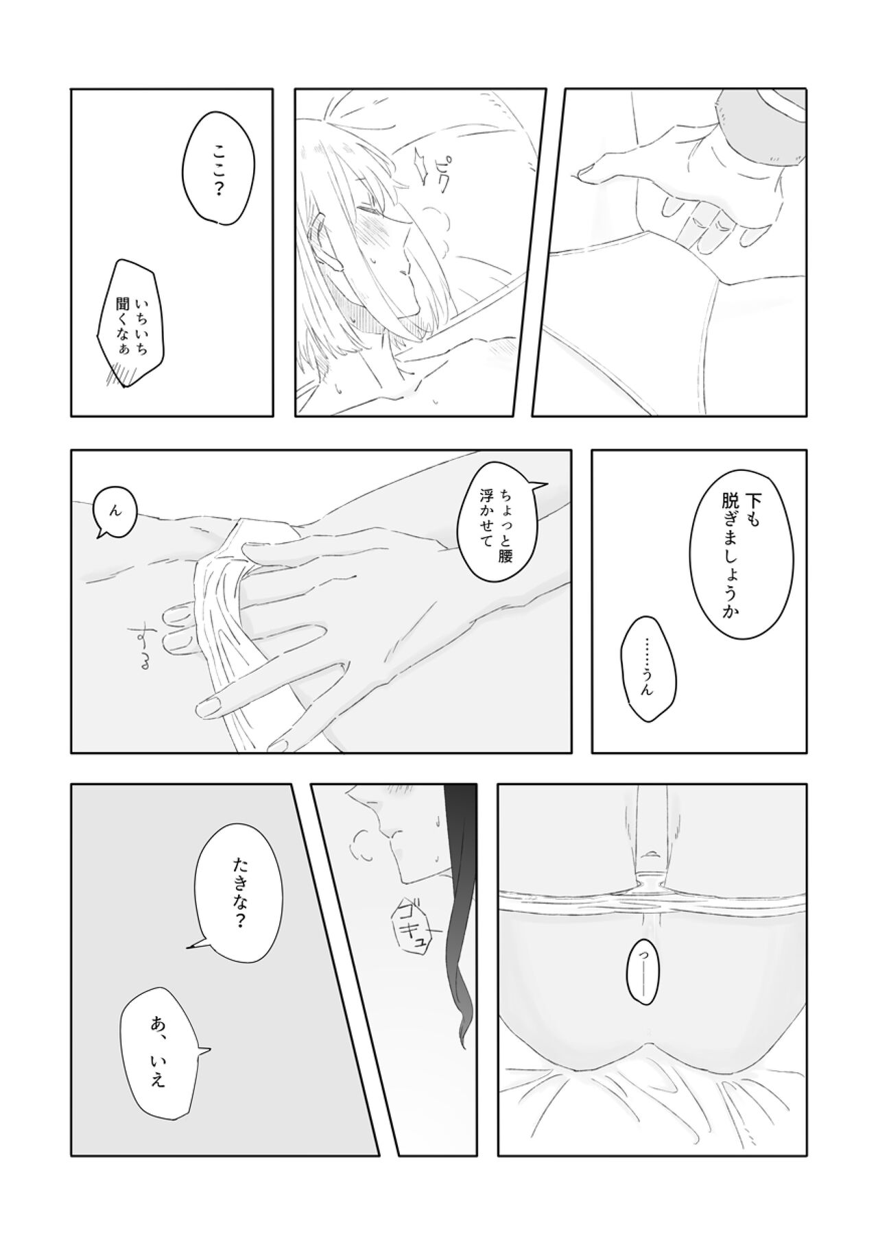 [Kurubushi (Yu)] Blue Attack (Lycoris Recoil) [Digital] image number 17