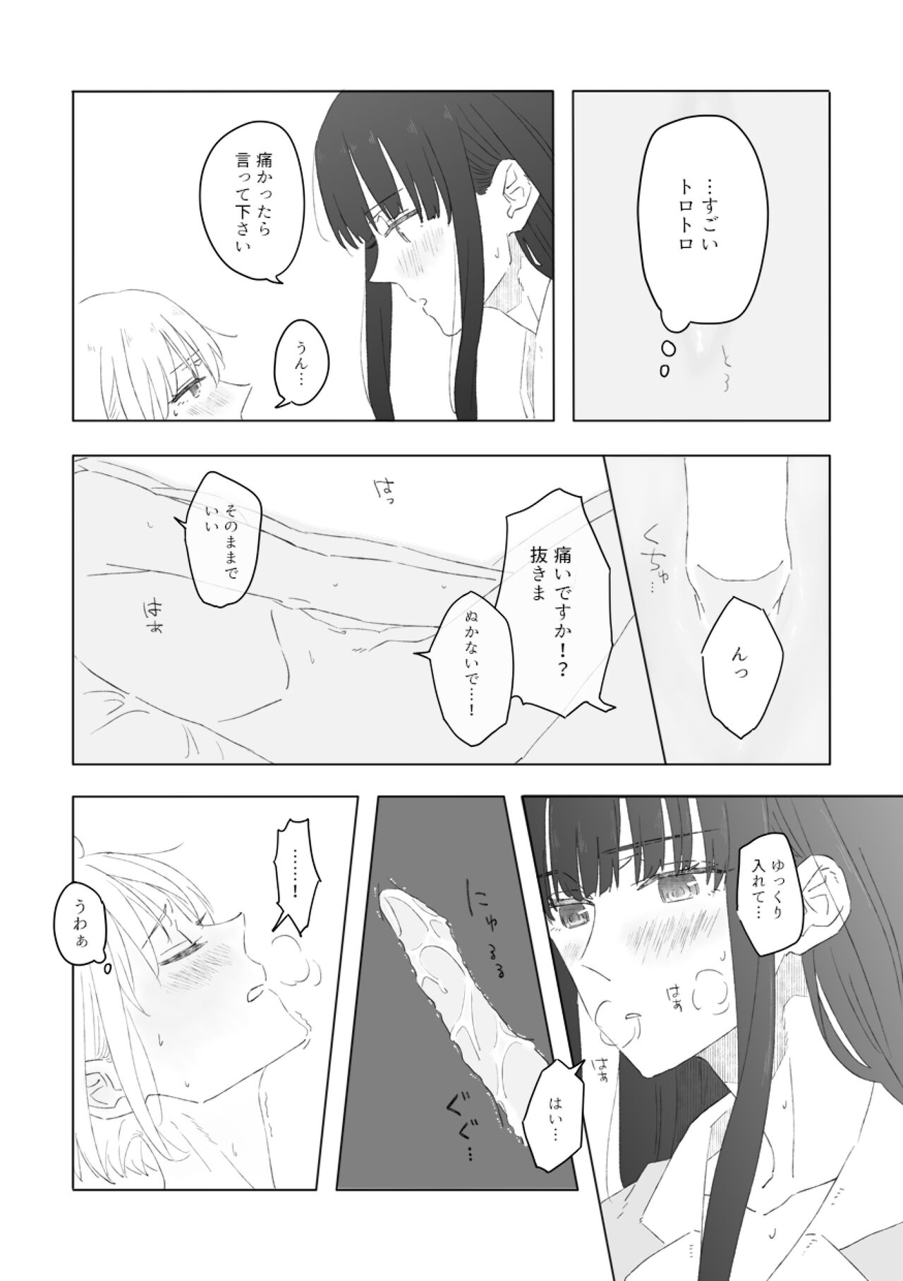 [Kurubushi (Yu)] Blue Attack (Lycoris Recoil) [Digital] image number 18