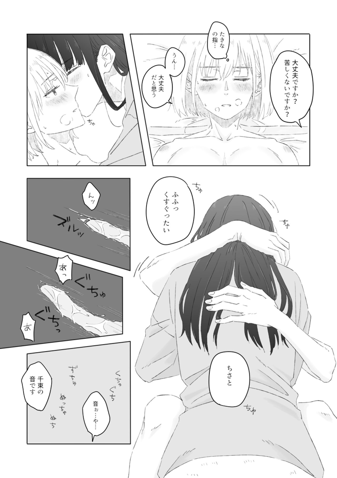 [Kurubushi (Yu)] Blue Attack (Lycoris Recoil) [Digital] image number 19