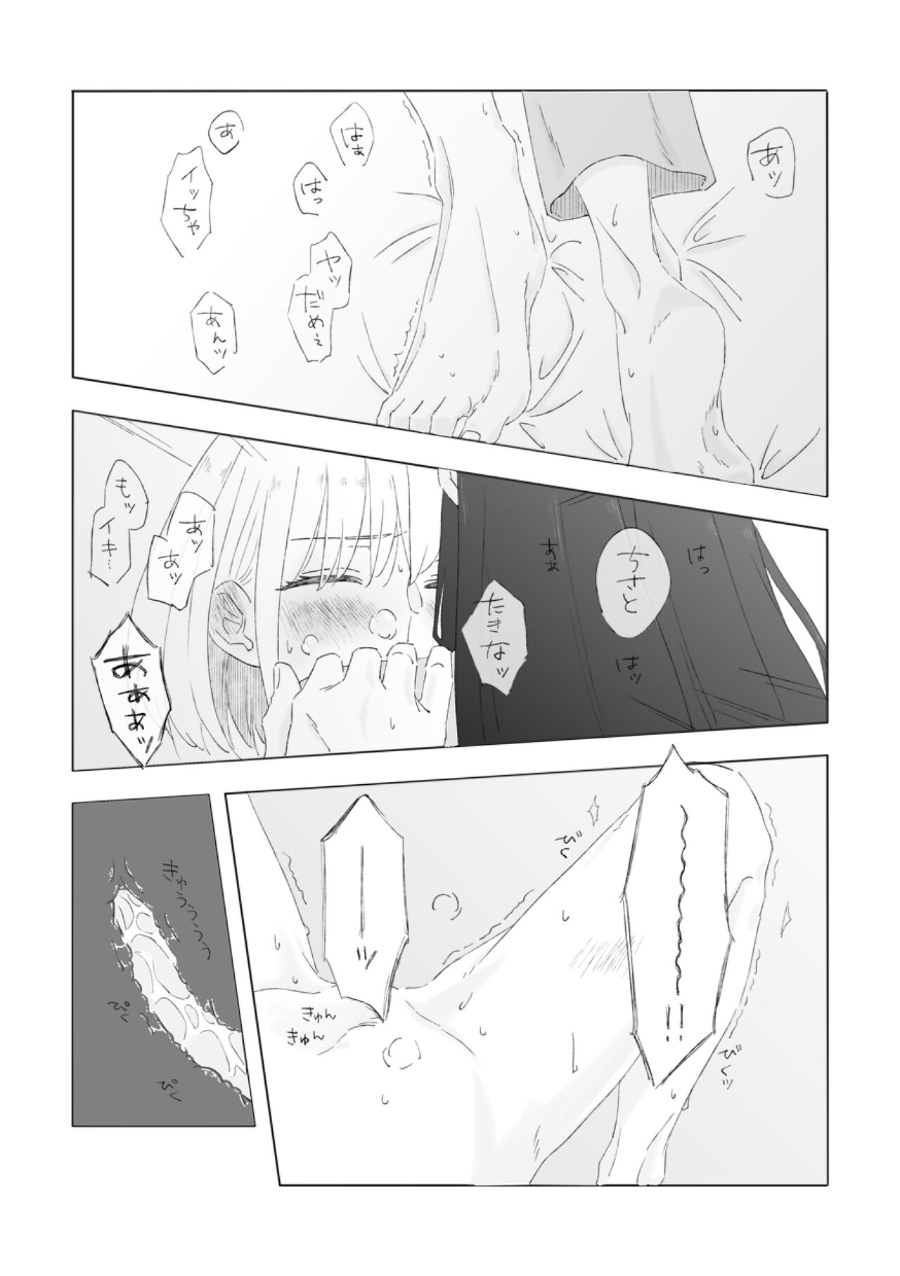 [Kurubushi (Yu)] Blue Attack (Lycoris Recoil) [Digital] image number 21