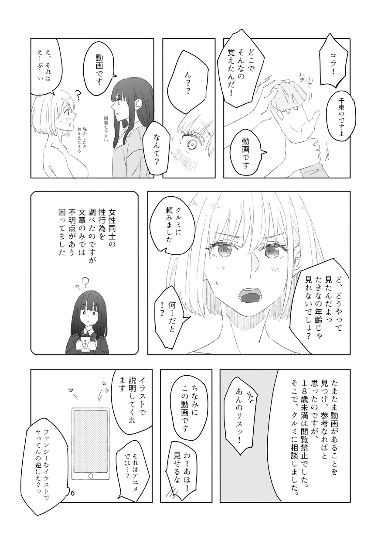 [Kurubushi (Yu)] Blue Attack (Lycoris Recoil) [Digital] image number 23