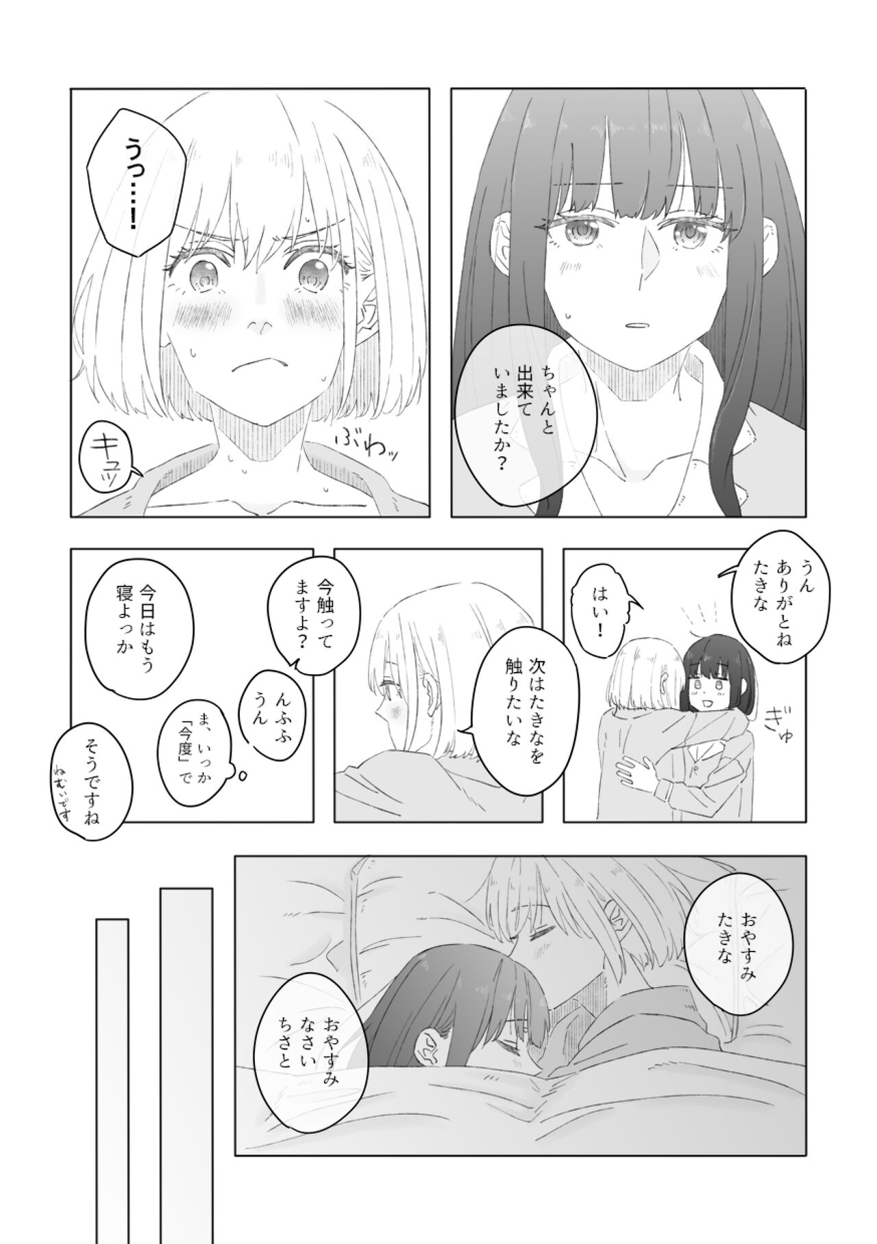 [Kurubushi (Yu)] Blue Attack (Lycoris Recoil) [Digital] image number 24