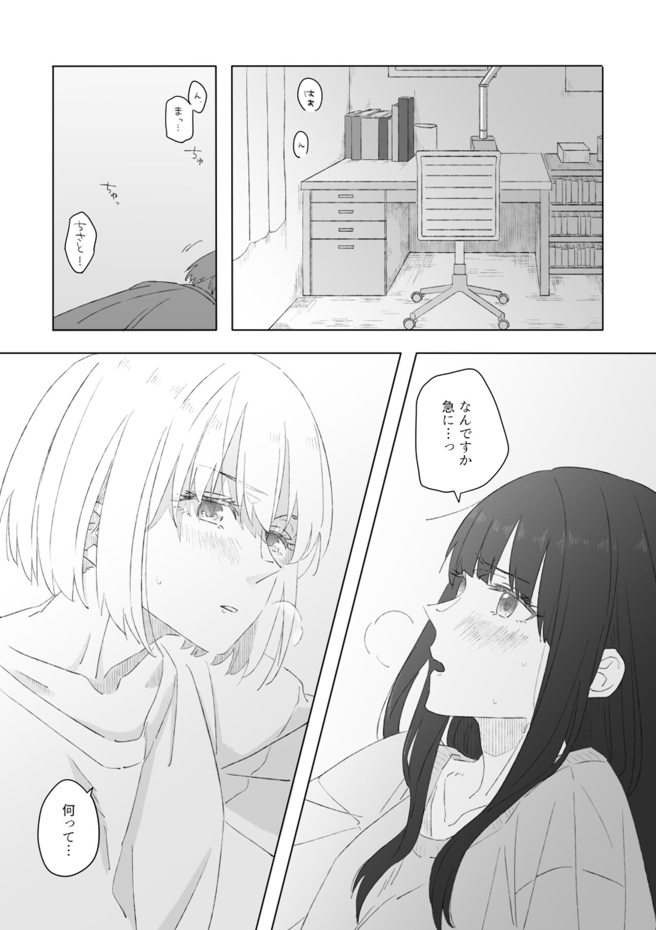 [Kurubushi (Yu)] Red Attack (Lycoris Recoil) [Digital] image number 2