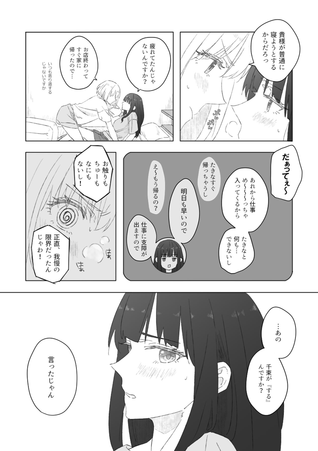 [Kurubushi (Yu)] Red Attack (Lycoris Recoil) [Digital] image number 3